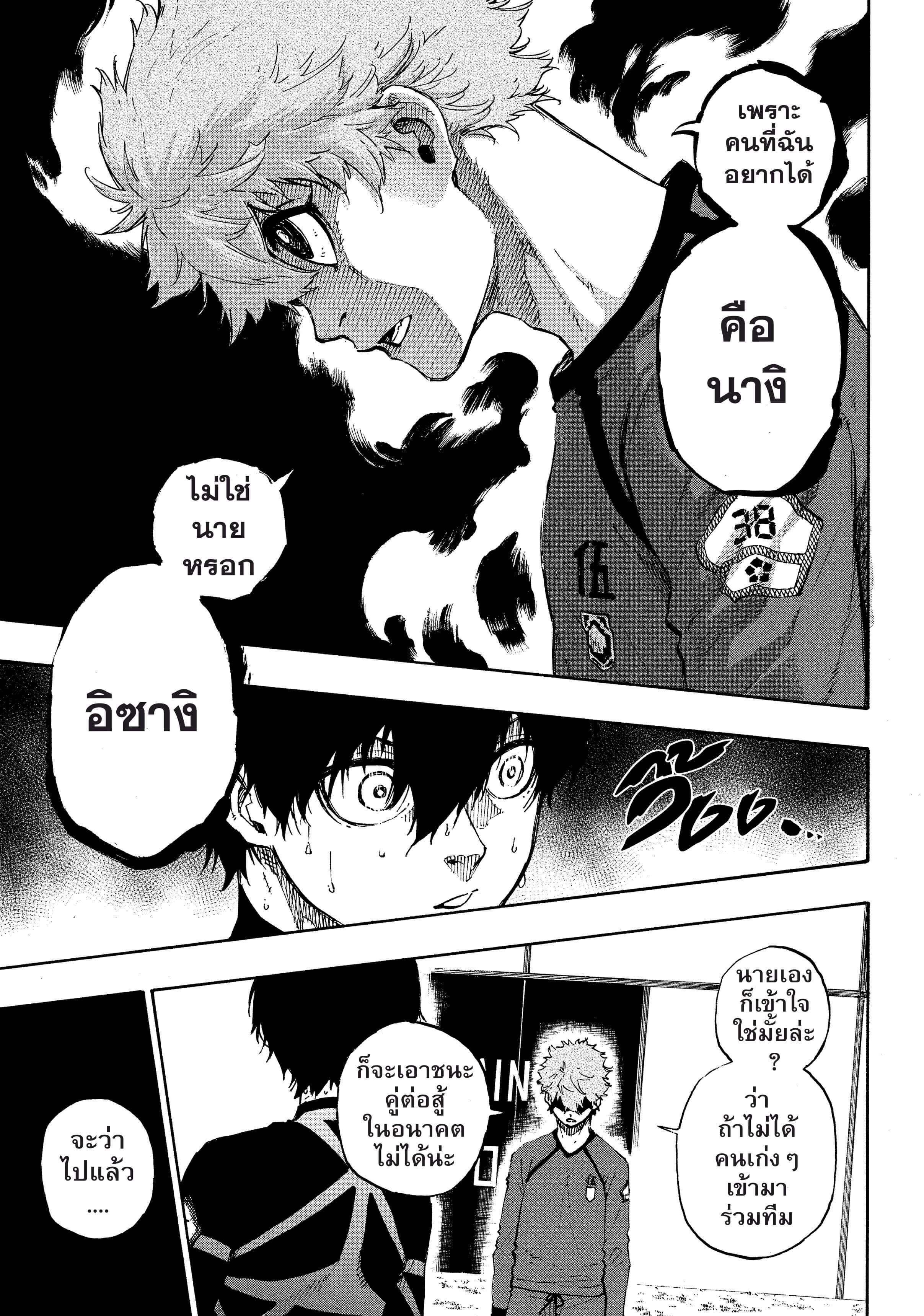 Manga-lc-com อ่านมังงะ อ่านการ์ตูน ออนไลน์ ฟรี Blue Lock ตอนที่ 1 2 3 4 5 6 7 8 9 10 11 12 13 14 ฟรี ไม่มีโฆษณา Manga-lc - อ่าน มังงะ อ่าน การ์ตูน ออนไลน์ อ่านมังงะ ฟรี