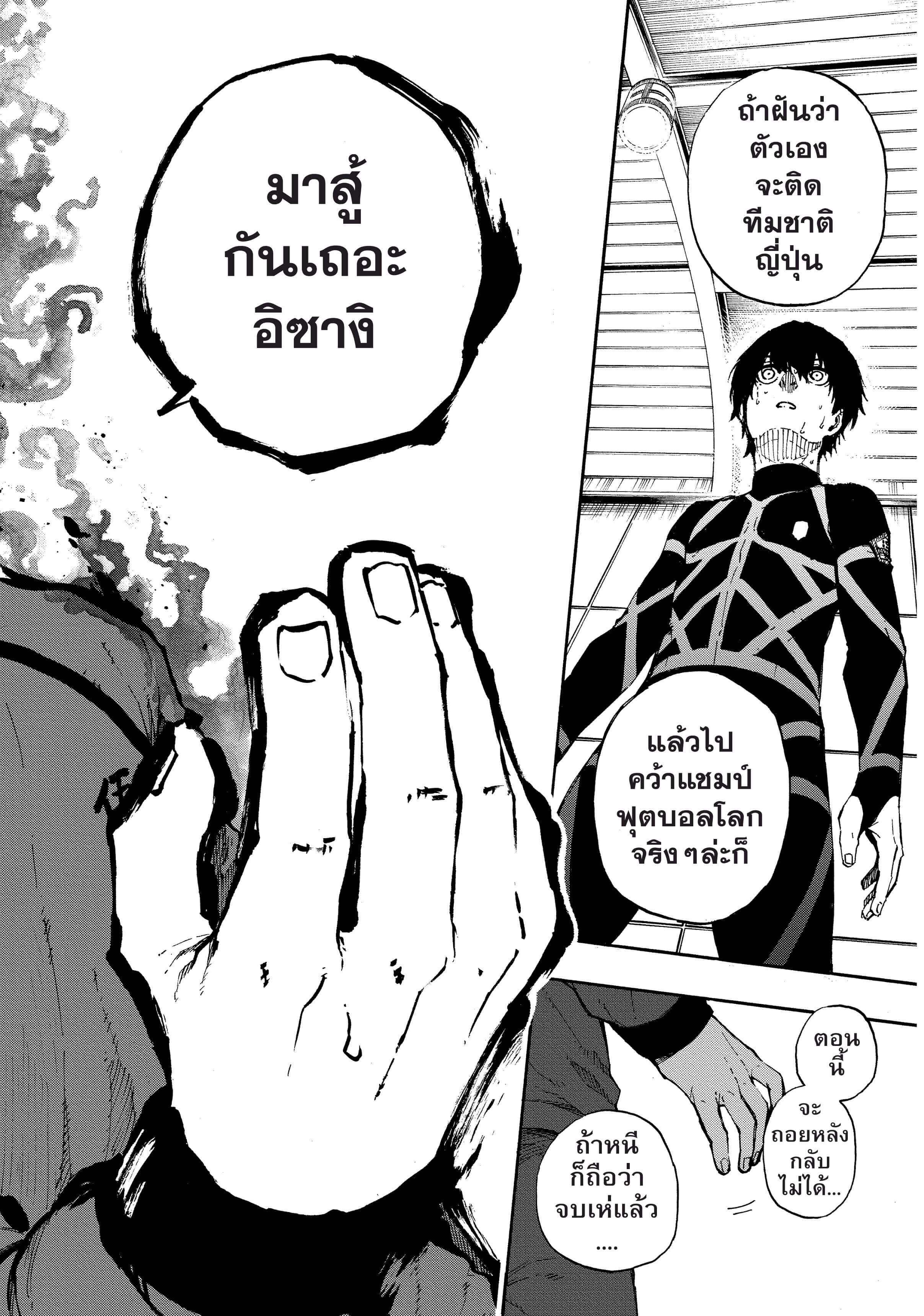 Manga-lc-com อ่านมังงะ อ่านการ์ตูน ออนไลน์ ฟรี Blue Lock ตอนที่ 1 2 3 4 5 6 7 8 9 10 11 12 13 14 ฟรี ไม่มีโฆษณา Manga-lc - อ่าน มังงะ อ่าน การ์ตูน ออนไลน์ อ่านมังงะ ฟรี