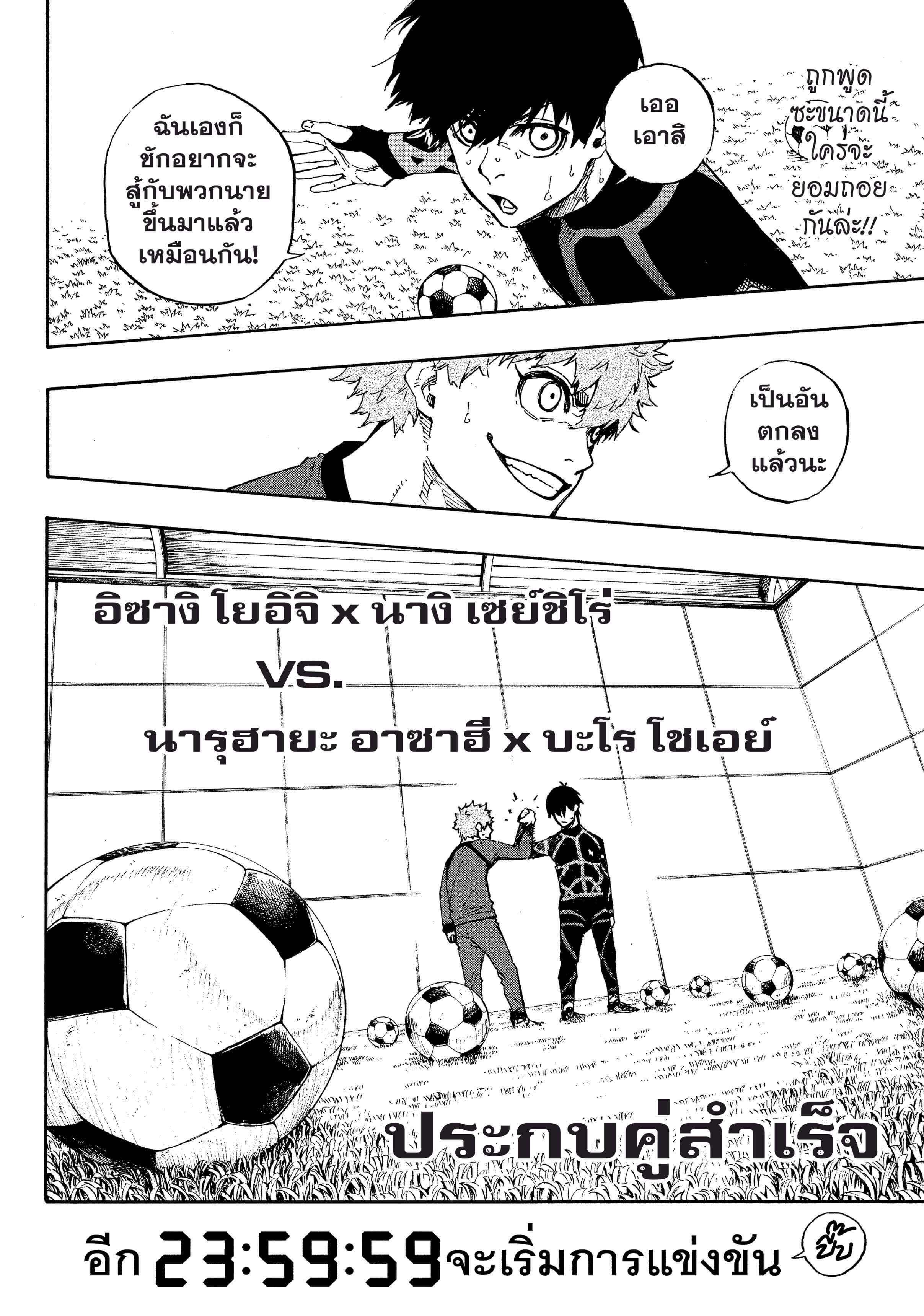 Manga-lc-com อ่านมังงะ อ่านการ์ตูน ออนไลน์ ฟรี Blue Lock ตอนที่ 1 2 3 4 5 6 7 8 9 10 11 12 13 14 ฟรี ไม่มีโฆษณา Manga-lc - อ่าน มังงะ อ่าน การ์ตูน ออนไลน์ อ่านมังงะ ฟรี