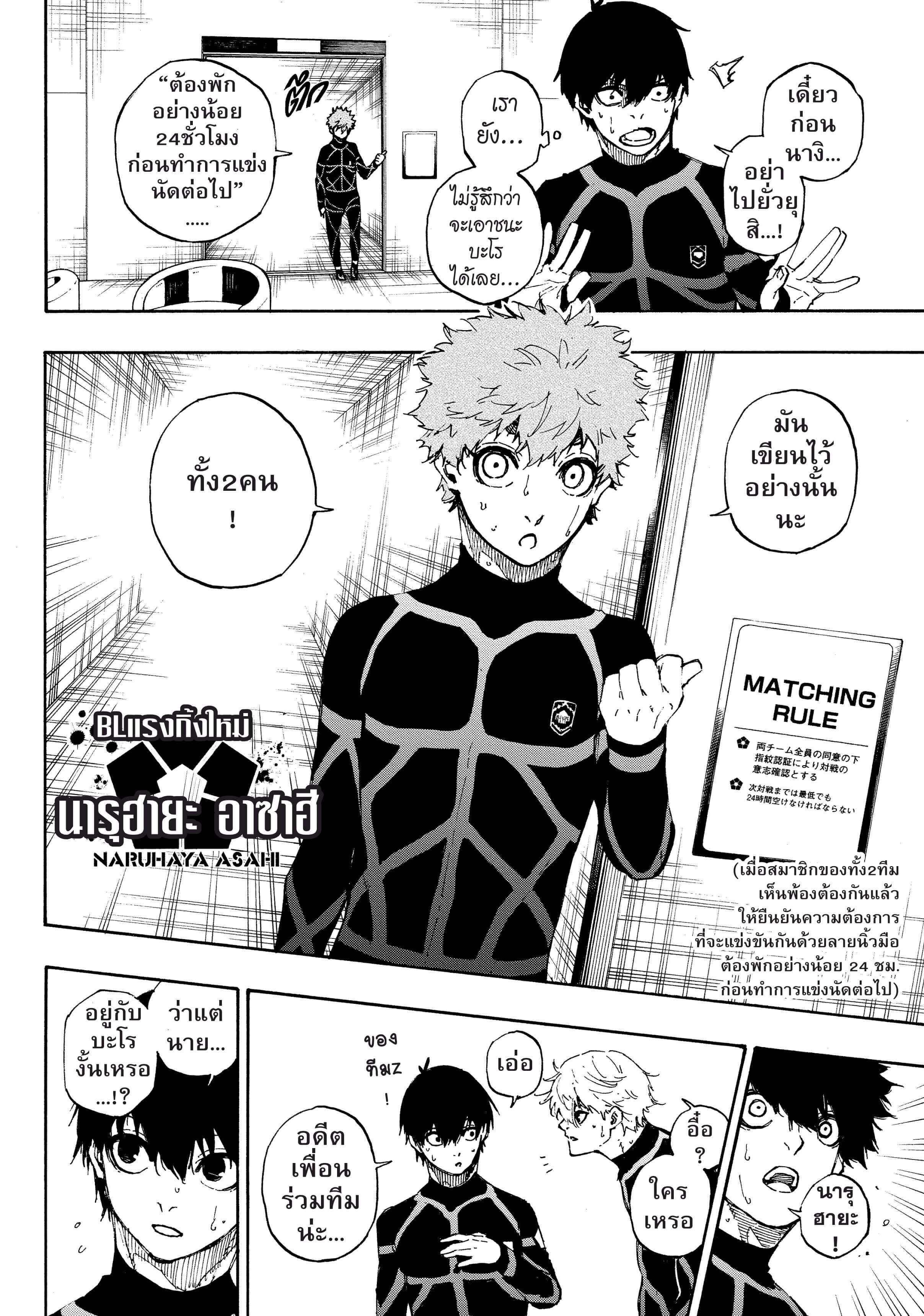 Manga-lc-com อ่านมังงะ อ่านการ์ตูน ออนไลน์ ฟรี Blue Lock ตอนที่ 1 2 3 4 5 6 7 8 9 10 11 12 13 14 ฟรี ไม่มีโฆษณา Manga-lc - อ่าน มังงะ อ่าน การ์ตูน ออนไลน์ อ่านมังงะ ฟรี