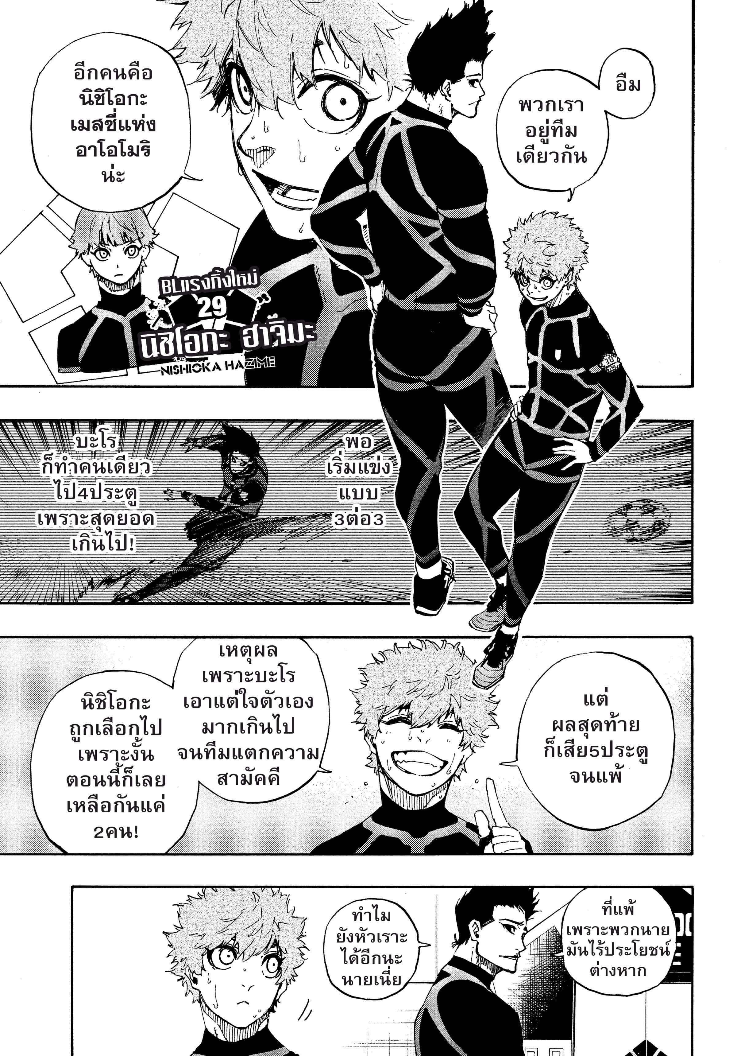 Manga-lc-com อ่านมังงะ อ่านการ์ตูน ออนไลน์ ฟรี Blue Lock ตอนที่ 1 2 3 4 5 6 7 8 9 10 11 12 13 14 ฟรี ไม่มีโฆษณา Manga-lc - อ่าน มังงะ อ่าน การ์ตูน ออนไลน์ อ่านมังงะ ฟรี