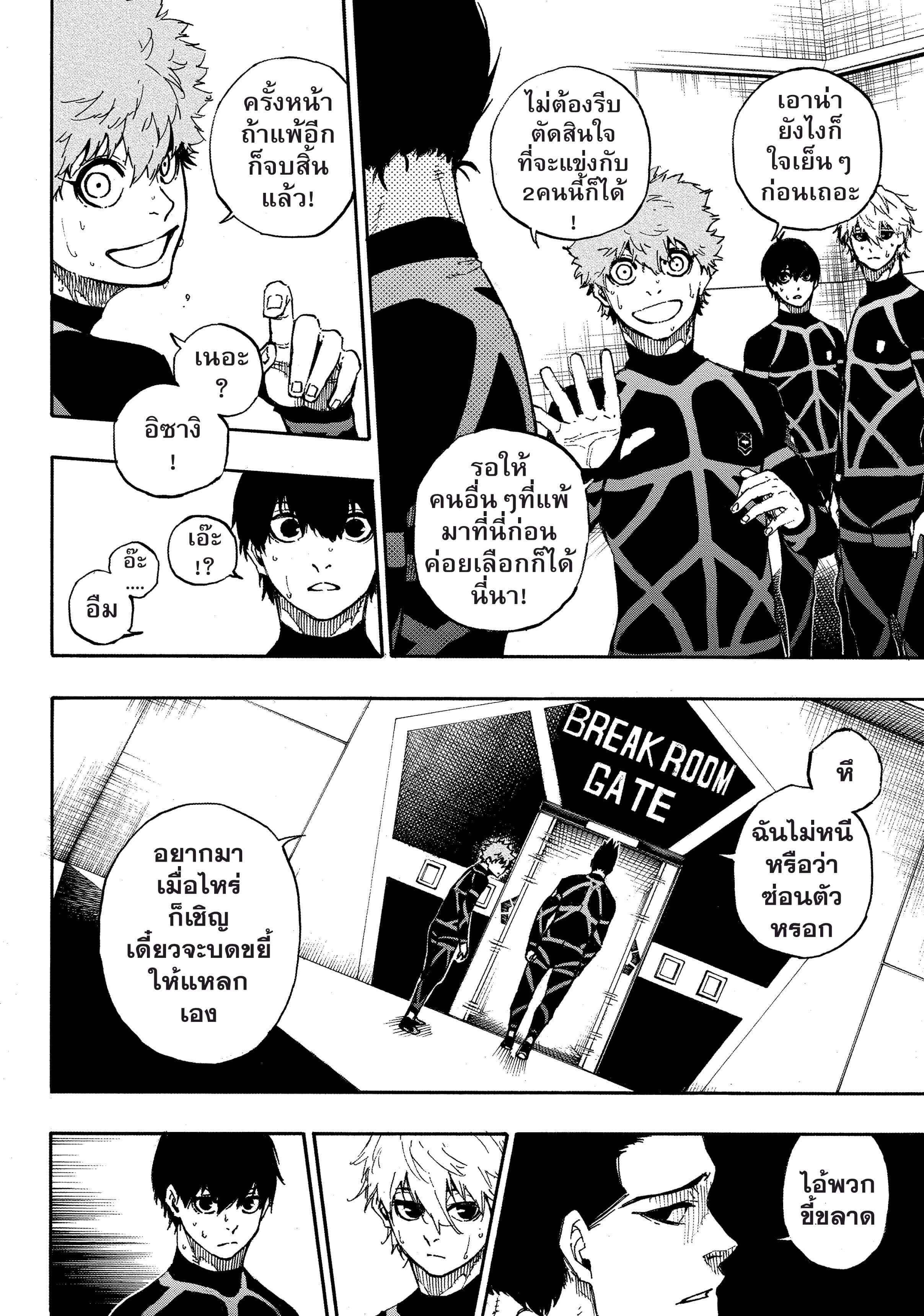 Manga-lc-com อ่านมังงะ อ่านการ์ตูน ออนไลน์ ฟรี Blue Lock ตอนที่ 1 2 3 4 5 6 7 8 9 10 11 12 13 14 ฟรี ไม่มีโฆษณา Manga-lc - อ่าน มังงะ อ่าน การ์ตูน ออนไลน์ อ่านมังงะ ฟรี