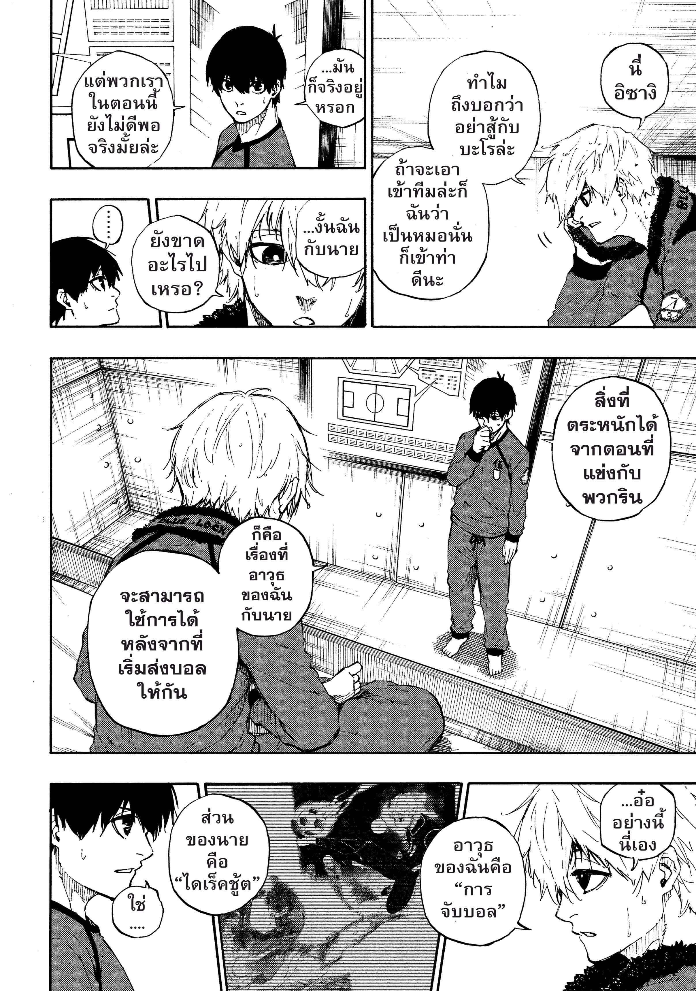 Manga-lc-com อ่านมังงะ อ่านการ์ตูน ออนไลน์ ฟรี Blue Lock ตอนที่ 1 2 3 4 5 6 7 8 9 10 11 12 13 14 ฟรี ไม่มีโฆษณา Manga-lc - อ่าน มังงะ อ่าน การ์ตูน ออนไลน์ อ่านมังงะ ฟรี