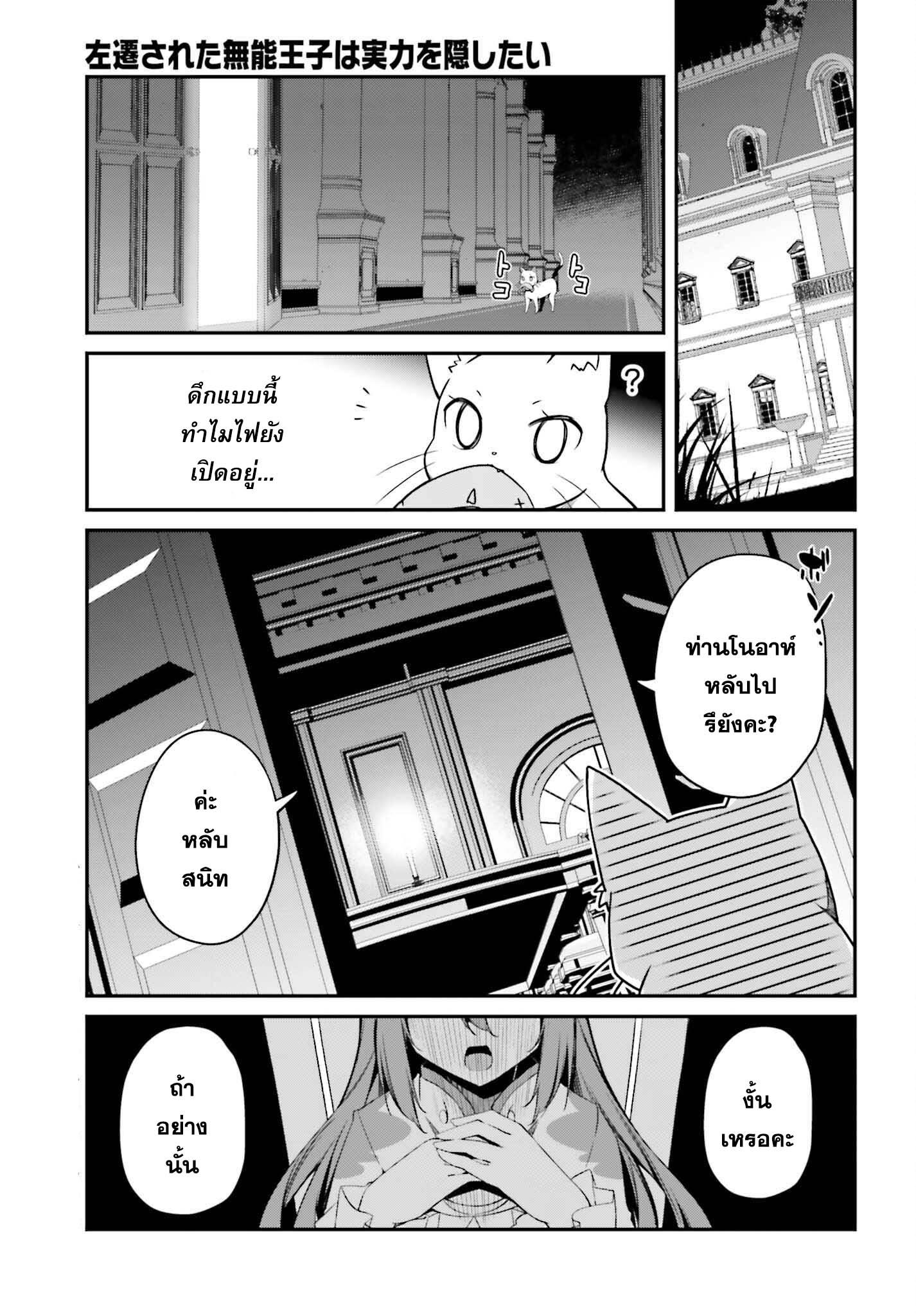Manga-lc-com อ่านมังงะ อ่านการ์ตูน ออนไลน์ ฟรี Sasen Sareta Muno Oji Ha Jitsuryoku องค์ชายผู้ถูกลดขั้น ขอยึดมั่นจะปกปิดฝีมือ ตอนที่ 1 2 3 4 5 6 7 8 9 10 11 12 13 14 ฟรี ไม่มีโฆษณา Manga-lc - อ่าน มังงะ อ่าน การ์ตูน ออนไลน์ อ่านมังงะ ฟรี
