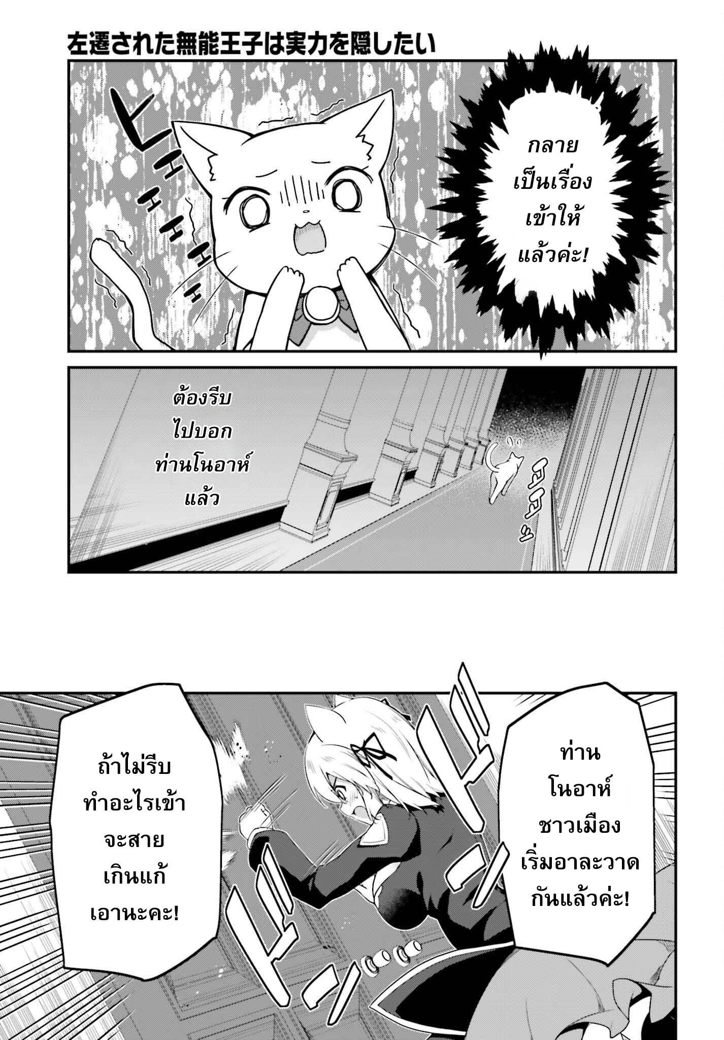 Manga-lc-com อ่านมังงะ อ่านการ์ตูน ออนไลน์ ฟรี Sasen Sareta Muno Oji Ha Jitsuryoku องค์ชายผู้ถูกลดขั้น ขอยึดมั่นจะปกปิดฝีมือ ตอนที่ 1 2 3 4 5 6 7 8 9 10 11 12 13 14 ฟรี ไม่มีโฆษณา Manga-lc - อ่าน มังงะ อ่าน การ์ตูน ออนไลน์ อ่านมังงะ ฟรี