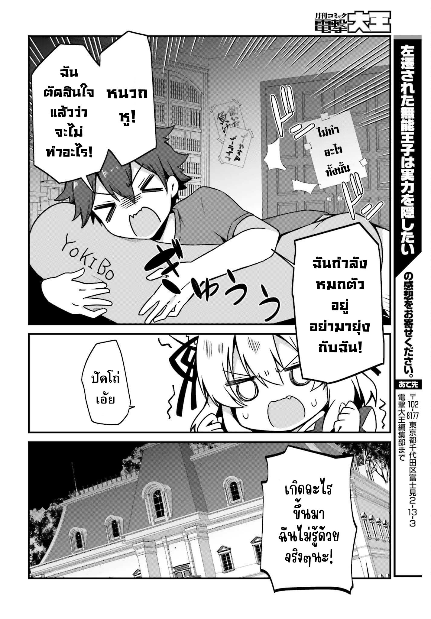 Manga-lc-com อ่านมังงะ อ่านการ์ตูน ออนไลน์ ฟรี Sasen Sareta Muno Oji Ha Jitsuryoku องค์ชายผู้ถูกลดขั้น ขอยึดมั่นจะปกปิดฝีมือ ตอนที่ 1 2 3 4 5 6 7 8 9 10 11 12 13 14 ฟรี ไม่มีโฆษณา Manga-lc - อ่าน มังงะ อ่าน การ์ตูน ออนไลน์ อ่านมังงะ ฟรี