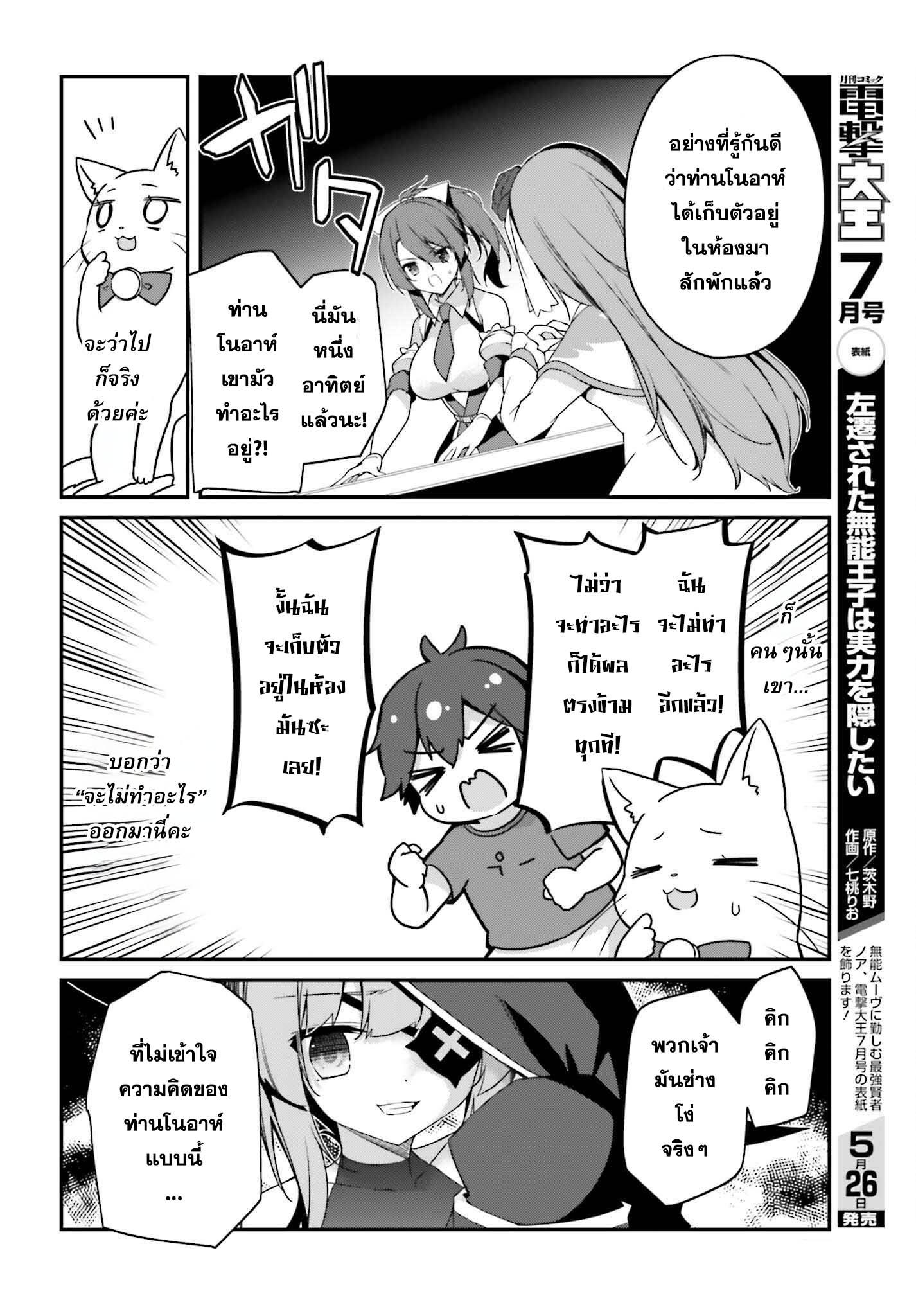 Manga-lc-com อ่านมังงะ อ่านการ์ตูน ออนไลน์ ฟรี Sasen Sareta Muno Oji Ha Jitsuryoku องค์ชายผู้ถูกลดขั้น ขอยึดมั่นจะปกปิดฝีมือ ตอนที่ 1 2 3 4 5 6 7 8 9 10 11 12 13 14 ฟรี ไม่มีโฆษณา Manga-lc - อ่าน มังงะ อ่าน การ์ตูน ออนไลน์ อ่านมังงะ ฟรี