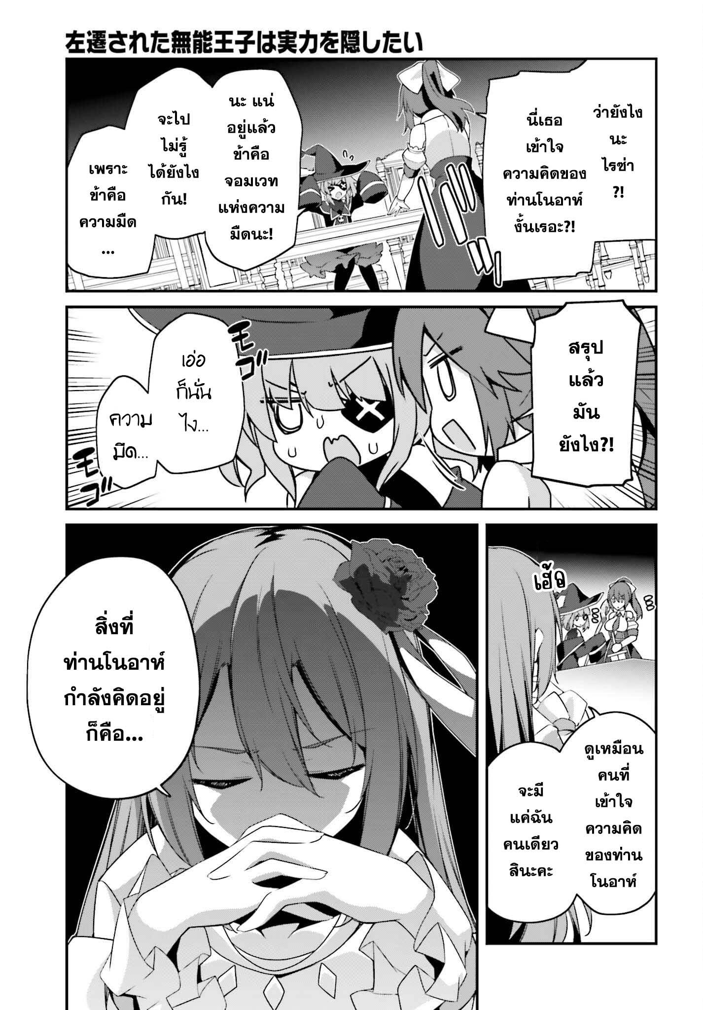 Manga-lc-com อ่านมังงะ อ่านการ์ตูน ออนไลน์ ฟรี Sasen Sareta Muno Oji Ha Jitsuryoku องค์ชายผู้ถูกลดขั้น ขอยึดมั่นจะปกปิดฝีมือ ตอนที่ 1 2 3 4 5 6 7 8 9 10 11 12 13 14 ฟรี ไม่มีโฆษณา Manga-lc - อ่าน มังงะ อ่าน การ์ตูน ออนไลน์ อ่านมังงะ ฟรี