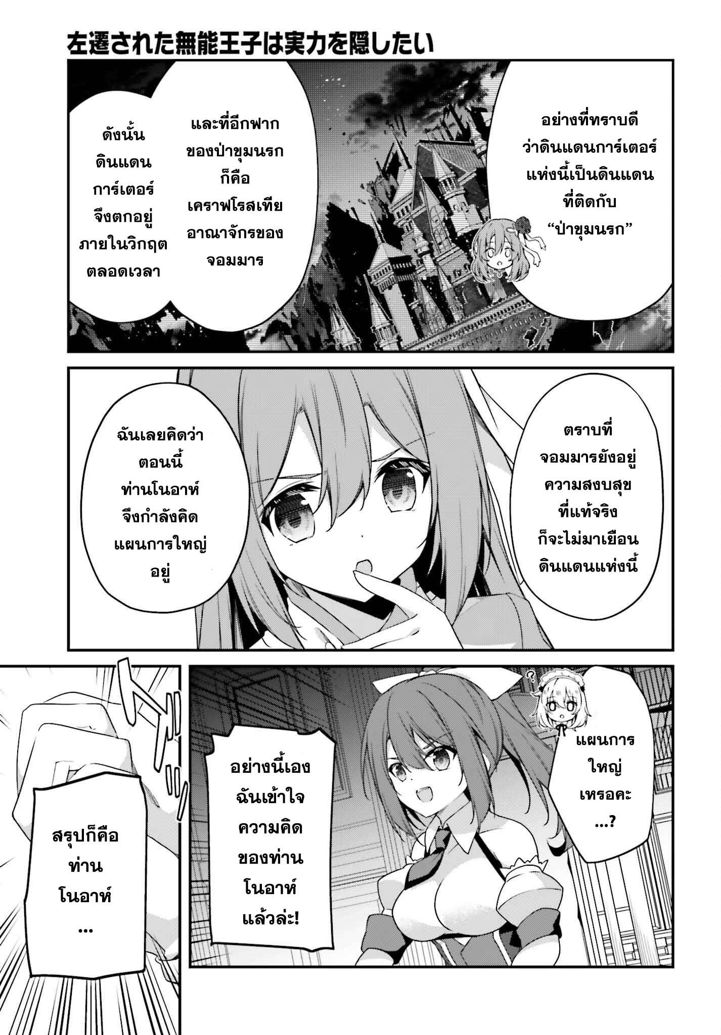 Manga-lc-com อ่านมังงะ อ่านการ์ตูน ออนไลน์ ฟรี Sasen Sareta Muno Oji Ha Jitsuryoku องค์ชายผู้ถูกลดขั้น ขอยึดมั่นจะปกปิดฝีมือ ตอนที่ 1 2 3 4 5 6 7 8 9 10 11 12 13 14 ฟรี ไม่มีโฆษณา Manga-lc - อ่าน มังงะ อ่าน การ์ตูน ออนไลน์ อ่านมังงะ ฟรี