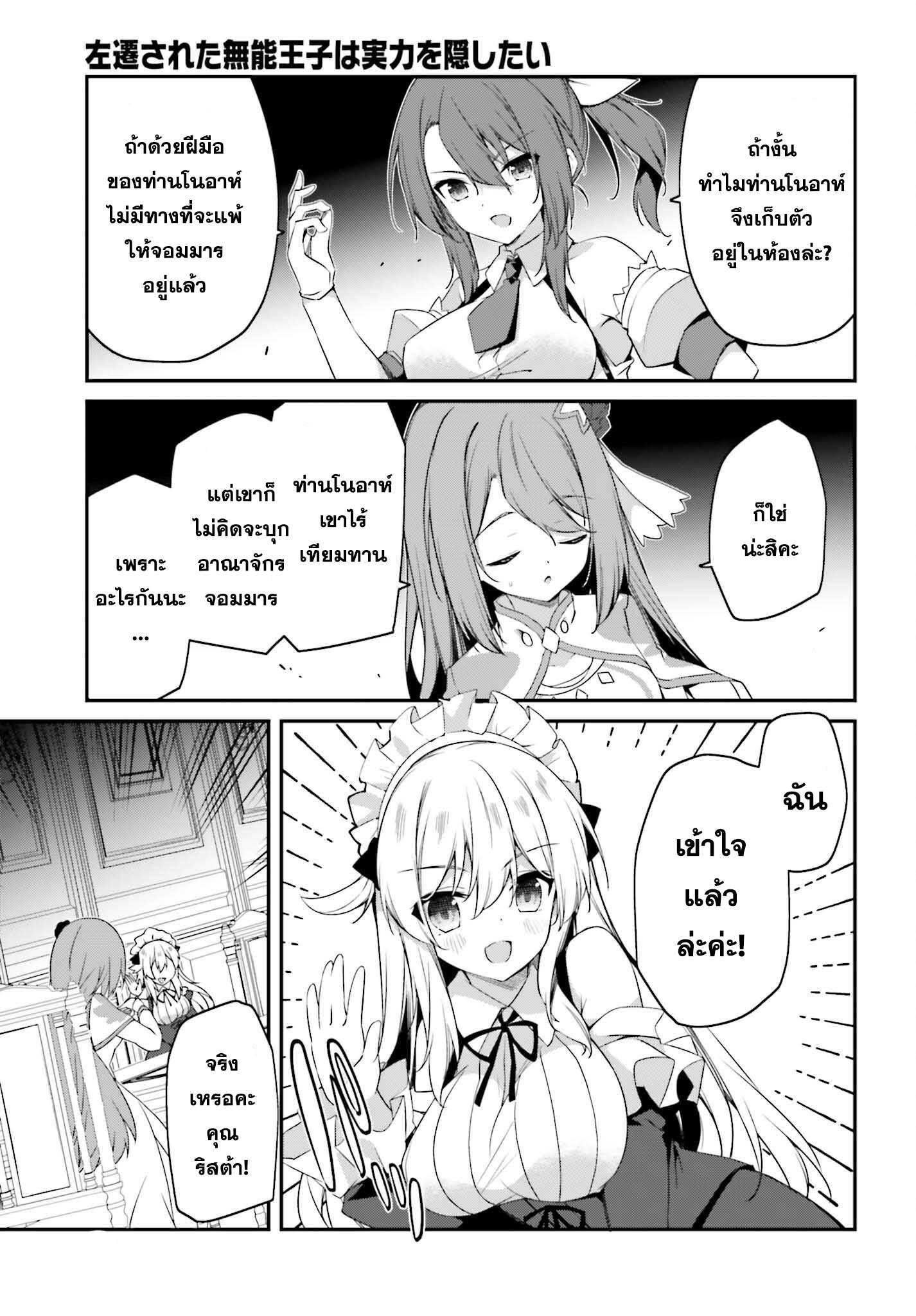 Manga-lc-com อ่านมังงะ อ่านการ์ตูน ออนไลน์ ฟรี Sasen Sareta Muno Oji Ha Jitsuryoku องค์ชายผู้ถูกลดขั้น ขอยึดมั่นจะปกปิดฝีมือ ตอนที่ 1 2 3 4 5 6 7 8 9 10 11 12 13 14 ฟรี ไม่มีโฆษณา Manga-lc - อ่าน มังงะ อ่าน การ์ตูน ออนไลน์ อ่านมังงะ ฟรี