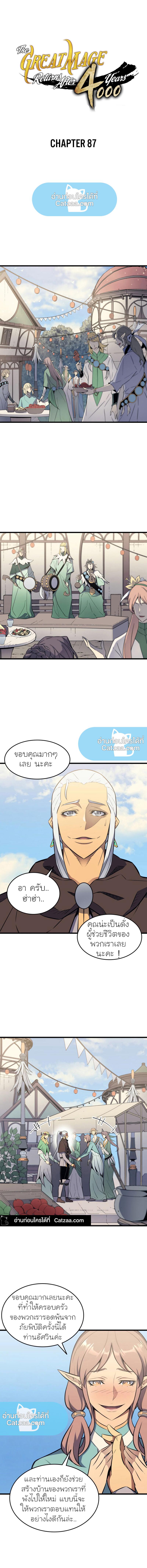 Manga-lc-com อ่านมังงะ อ่านการ์ตูน ออนไลน์ ฟรี The Great Mage Returns After 4000 Years ตอนที่ 1 2 3 4 5 6 7 8 9 10 11 12 13 14 ฟรี ไม่มีโฆษณา Manga-lc - อ่าน มังงะ อ่าน การ์ตูน ออนไลน์ อ่านมังงะ ฟรี