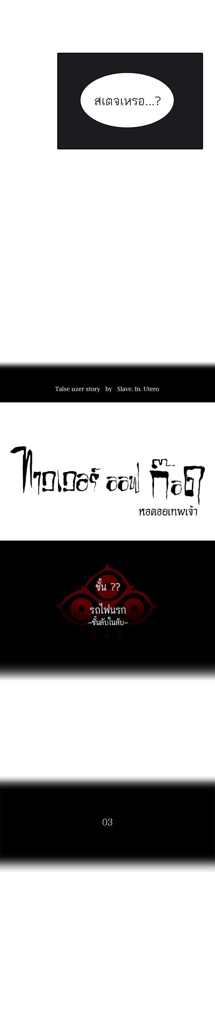 Manga-lc-com อ่านมังงะ อ่านการ์ตูน ออนไลน์ ฟรี Tower of God หอคอยเทพเจ้า ตอนที่ 1 2 3 4 5 6 7 8 9 10 11 12 13 14 ฟรี ไม่มีโฆษณา Manga-lc - อ่าน มังงะ อ่าน การ์ตูน ออนไลน์ อ่านมังงะ ฟรี