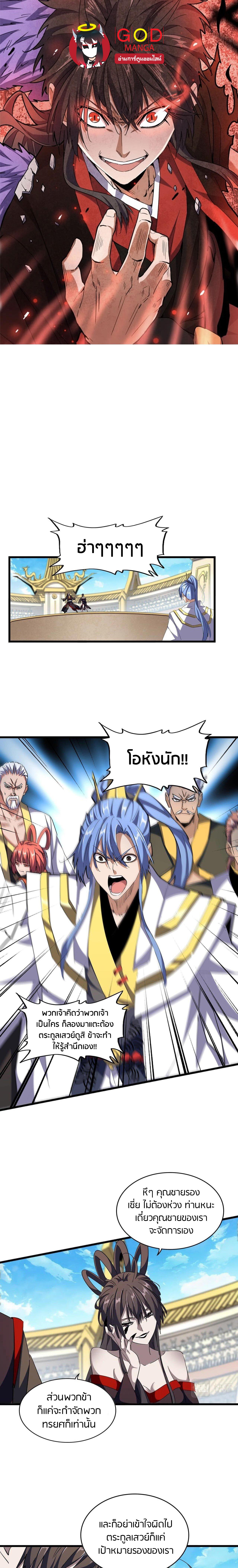 Manga-lc-com อ่านมังงะ อ่านการ์ตูน ออนไลน์ ฟรี Magic Emperor ตอนที่ 1 2 3 4 5 6 7 8 9 10 11 12 13 14 ฟรี ไม่มีโฆษณา Manga-lc - อ่าน มังงะ อ่าน การ์ตูน ออนไลน์ อ่านมังงะ ฟรี