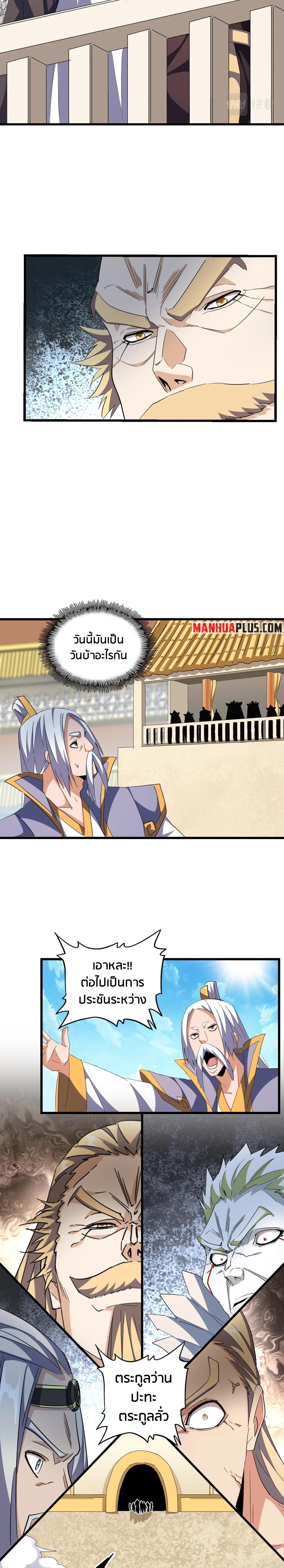 Manga-lc-com อ่านมังงะ อ่านการ์ตูน ออนไลน์ ฟรี Magic Emperor ตอนที่ 1 2 3 4 5 6 7 8 9 10 11 12 13 14 ฟรี ไม่มีโฆษณา Manga-lc - อ่าน มังงะ อ่าน การ์ตูน ออนไลน์ อ่านมังงะ ฟรี