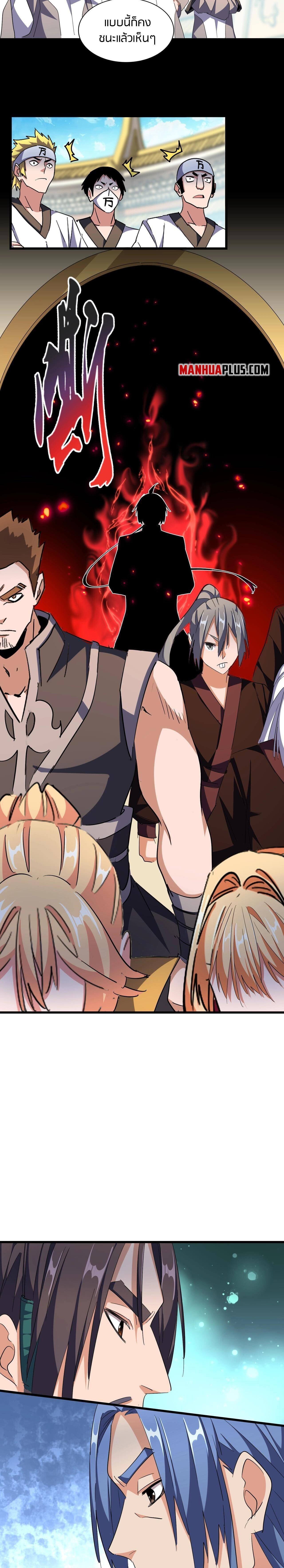 Manga-lc-com อ่านมังงะ อ่านการ์ตูน ออนไลน์ ฟรี Magic Emperor ตอนที่ 1 2 3 4 5 6 7 8 9 10 11 12 13 14 ฟรี ไม่มีโฆษณา Manga-lc - อ่าน มังงะ อ่าน การ์ตูน ออนไลน์ อ่านมังงะ ฟรี