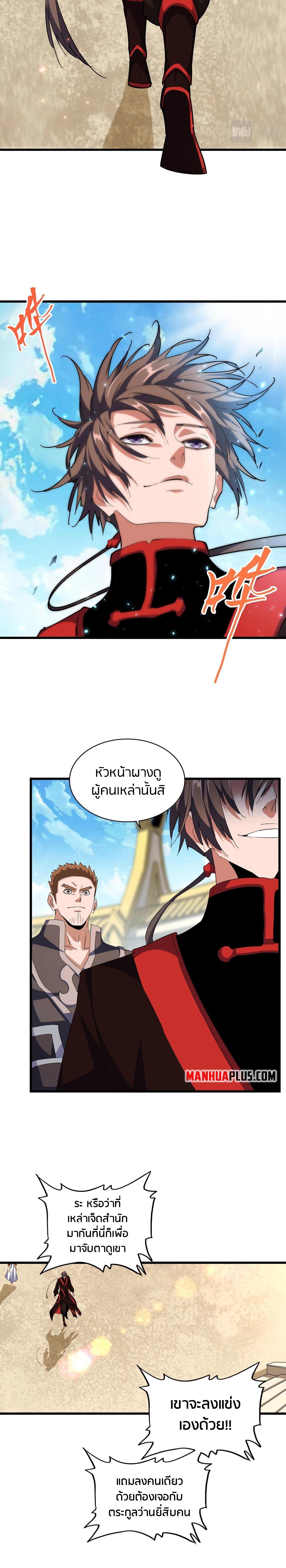 Manga-lc-com อ่านมังงะ อ่านการ์ตูน ออนไลน์ ฟรี Magic Emperor ตอนที่ 1 2 3 4 5 6 7 8 9 10 11 12 13 14 ฟรี ไม่มีโฆษณา Manga-lc - อ่าน มังงะ อ่าน การ์ตูน ออนไลน์ อ่านมังงะ ฟรี