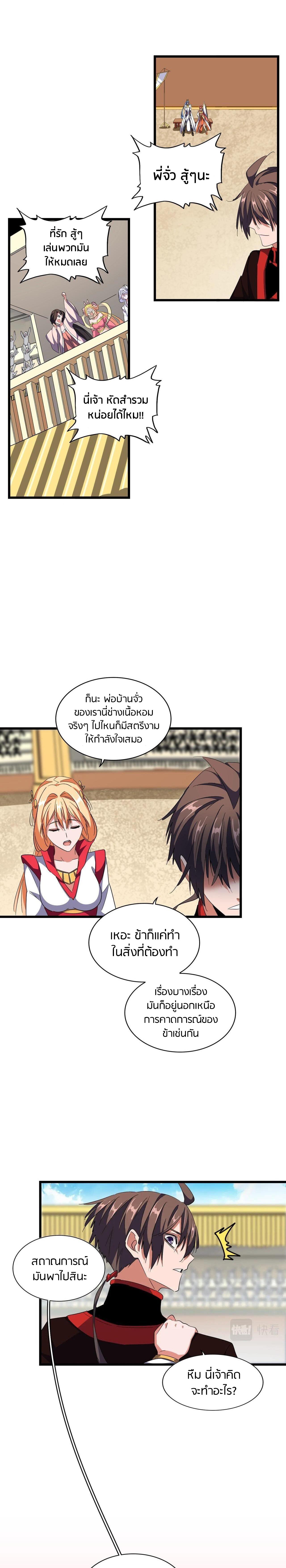 Manga-lc-com อ่านมังงะ อ่านการ์ตูน ออนไลน์ ฟรี Magic Emperor ตอนที่ 1 2 3 4 5 6 7 8 9 10 11 12 13 14 ฟรี ไม่มีโฆษณา Manga-lc - อ่าน มังงะ อ่าน การ์ตูน ออนไลน์ อ่านมังงะ ฟรี