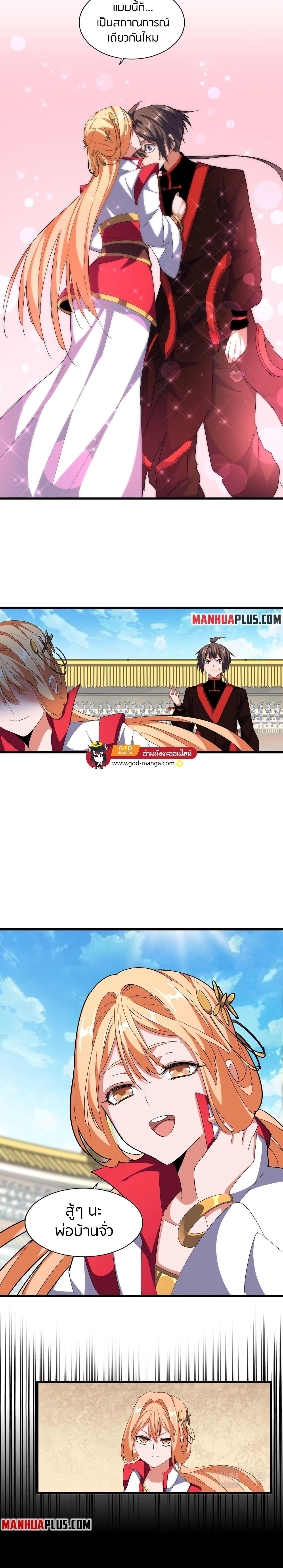 Manga-lc-com อ่านมังงะ อ่านการ์ตูน ออนไลน์ ฟรี Magic Emperor ตอนที่ 1 2 3 4 5 6 7 8 9 10 11 12 13 14 ฟรี ไม่มีโฆษณา Manga-lc - อ่าน มังงะ อ่าน การ์ตูน ออนไลน์ อ่านมังงะ ฟรี