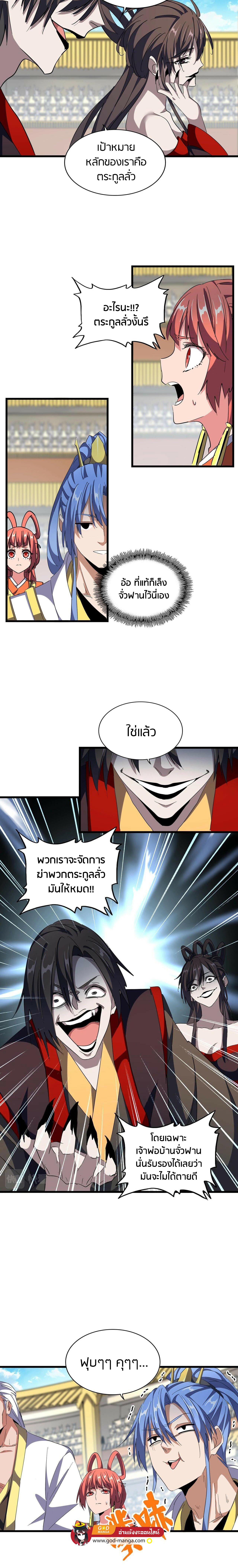 Manga-lc-com อ่านมังงะ อ่านการ์ตูน ออนไลน์ ฟรี Magic Emperor ตอนที่ 1 2 3 4 5 6 7 8 9 10 11 12 13 14 ฟรี ไม่มีโฆษณา Manga-lc - อ่าน มังงะ อ่าน การ์ตูน ออนไลน์ อ่านมังงะ ฟรี