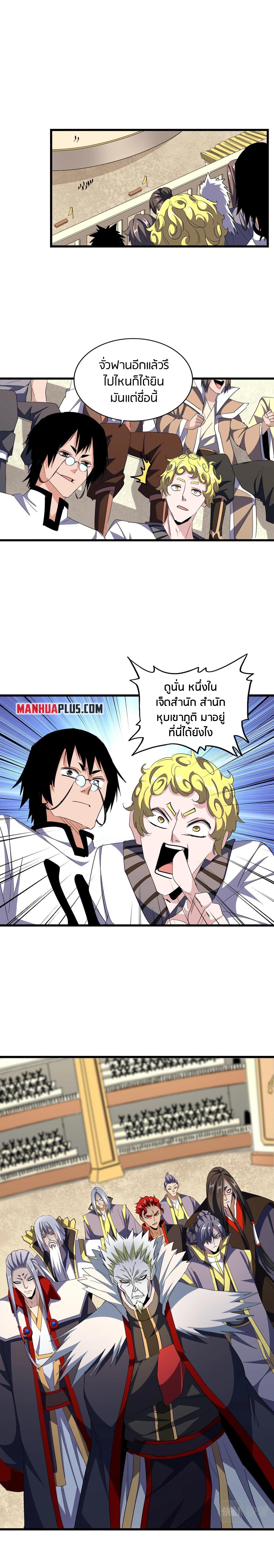 Manga-lc-com อ่านมังงะ อ่านการ์ตูน ออนไลน์ ฟรี Magic Emperor ตอนที่ 1 2 3 4 5 6 7 8 9 10 11 12 13 14 ฟรี ไม่มีโฆษณา Manga-lc - อ่าน มังงะ อ่าน การ์ตูน ออนไลน์ อ่านมังงะ ฟรี