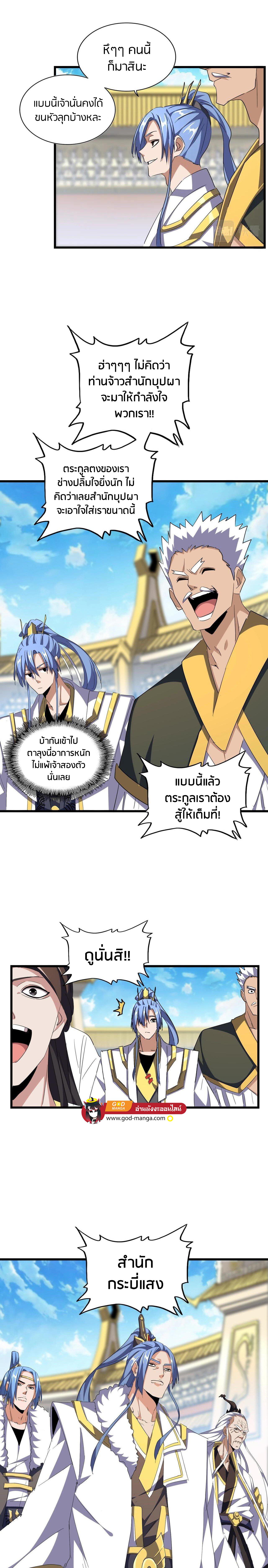 Manga-lc-com อ่านมังงะ อ่านการ์ตูน ออนไลน์ ฟรี Magic Emperor ตอนที่ 1 2 3 4 5 6 7 8 9 10 11 12 13 14 ฟรี ไม่มีโฆษณา Manga-lc - อ่าน มังงะ อ่าน การ์ตูน ออนไลน์ อ่านมังงะ ฟรี