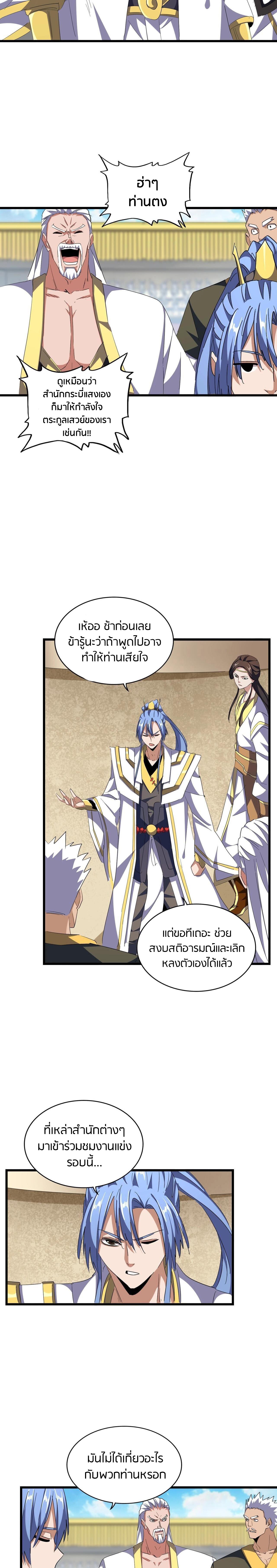 Manga-lc-com อ่านมังงะ อ่านการ์ตูน ออนไลน์ ฟรี Magic Emperor ตอนที่ 1 2 3 4 5 6 7 8 9 10 11 12 13 14 ฟรี ไม่มีโฆษณา Manga-lc - อ่าน มังงะ อ่าน การ์ตูน ออนไลน์ อ่านมังงะ ฟรี
