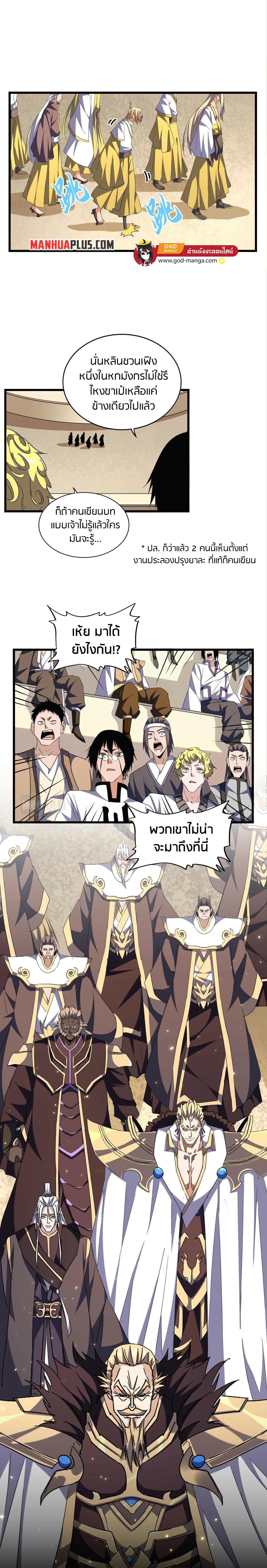 Manga-lc-com อ่านมังงะ อ่านการ์ตูน ออนไลน์ ฟรี Magic Emperor ตอนที่ 1 2 3 4 5 6 7 8 9 10 11 12 13 14 ฟรี ไม่มีโฆษณา Manga-lc - อ่าน มังงะ อ่าน การ์ตูน ออนไลน์ อ่านมังงะ ฟรี