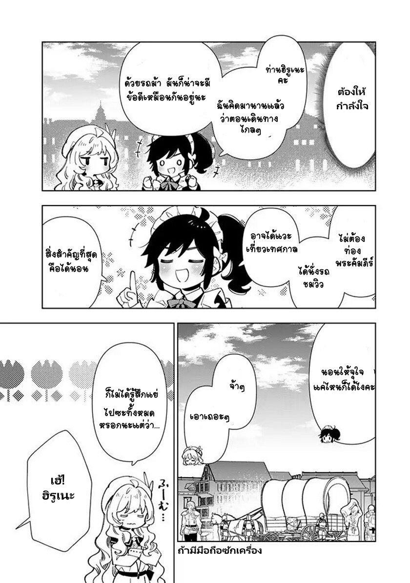 Manga-lc-com อ่านมังงะ อ่านการ์ตูน ออนไลน์ ฟรี Tensei Daiseijo no Isekai no Nonbiri Kikou ตอนที่ 1 2 3 4 5 6 7 8 9 10 11 12 13 14 ฟรี ไม่มีโฆษณา Manga-lc - อ่าน มังงะ อ่าน การ์ตูน ออนไลน์ อ่านมังงะ ฟรี