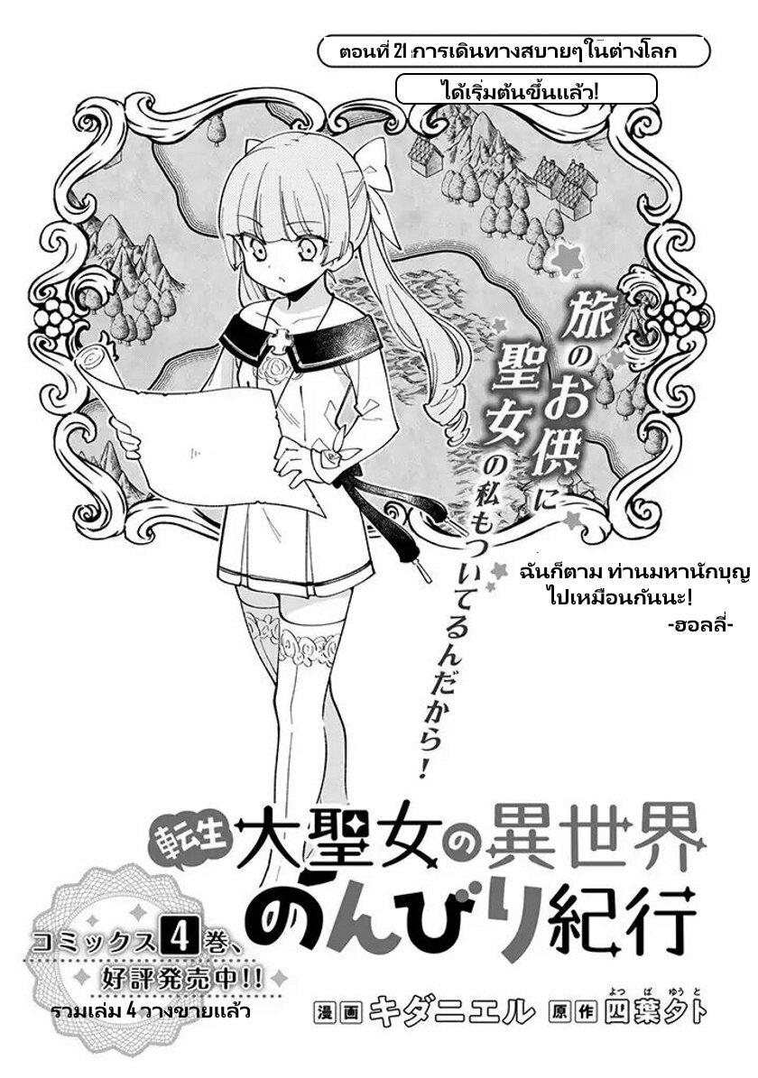 Manga-lc-com อ่านมังงะ อ่านการ์ตูน ออนไลน์ ฟรี Tensei Daiseijo no Isekai no Nonbiri Kikou ตอนที่ 1 2 3 4 5 6 7 8 9 10 11 12 13 14 ฟรี ไม่มีโฆษณา Manga-lc - อ่าน มังงะ อ่าน การ์ตูน ออนไลน์ อ่านมังงะ ฟรี
