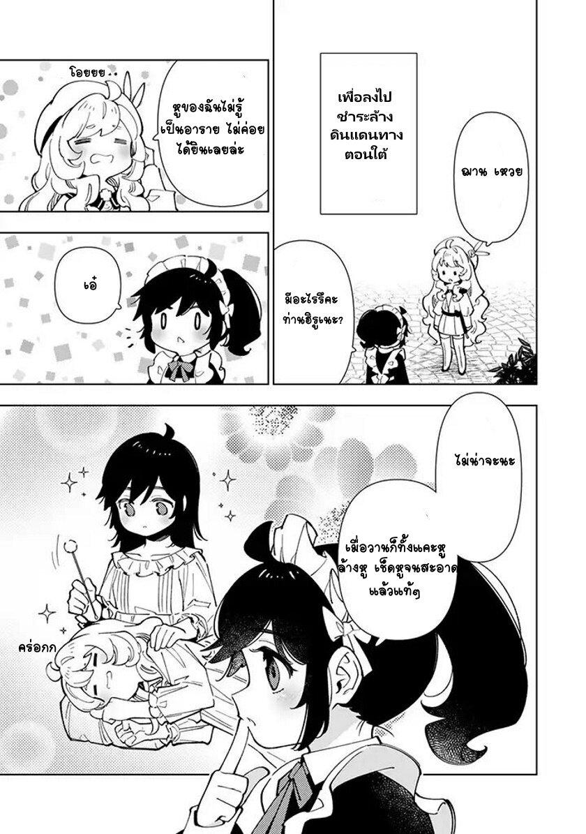 Manga-lc-com อ่านมังงะ อ่านการ์ตูน ออนไลน์ ฟรี Tensei Daiseijo no Isekai no Nonbiri Kikou ตอนที่ 1 2 3 4 5 6 7 8 9 10 11 12 13 14 ฟรี ไม่มีโฆษณา Manga-lc - อ่าน มังงะ อ่าน การ์ตูน ออนไลน์ อ่านมังงะ ฟรี