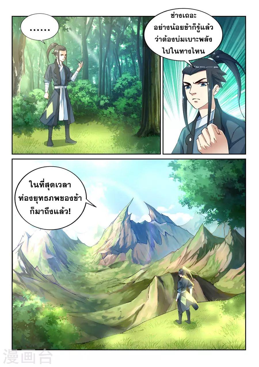 Manga-lc-com อ่านมังงะ อ่านการ์ตูน ออนไลน์ ฟรี Against the Gods ตอนที่ 1 2 3 4 5 6 7 8 9 10 11 12 13 14 ฟรี ไม่มีโฆษณา Manga-lc - อ่าน มังงะ อ่าน การ์ตูน ออนไลน์ อ่านมังงะ ฟรี