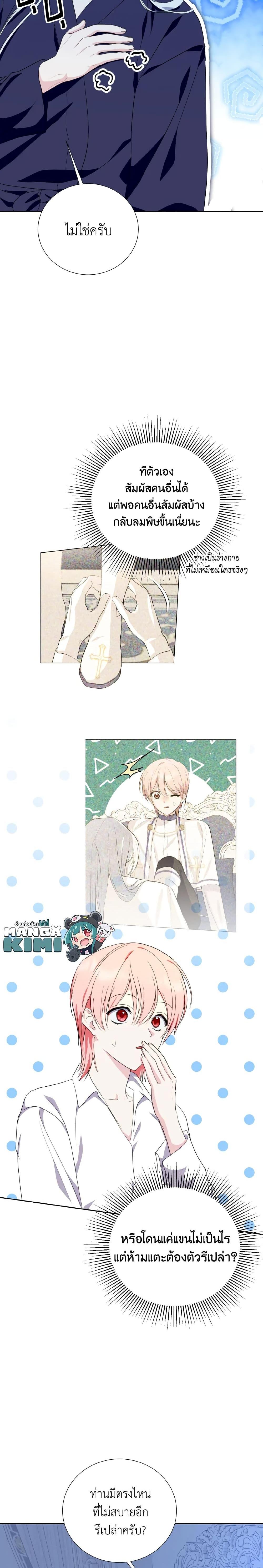 Manga-lc-com อ่านมังงะ อ่านการ์ตูน ออนไลน์ ฟรี If You Remove the Kind Protagonist’s Mask ตอนที่ 1 2 3 4 5 6 7 8 9 10 11 12 13 14 ฟรี ไม่มีโฆษณา Manga-lc - อ่าน มังงะ อ่าน การ์ตูน ออนไลน์ อ่านมังงะ ฟรี