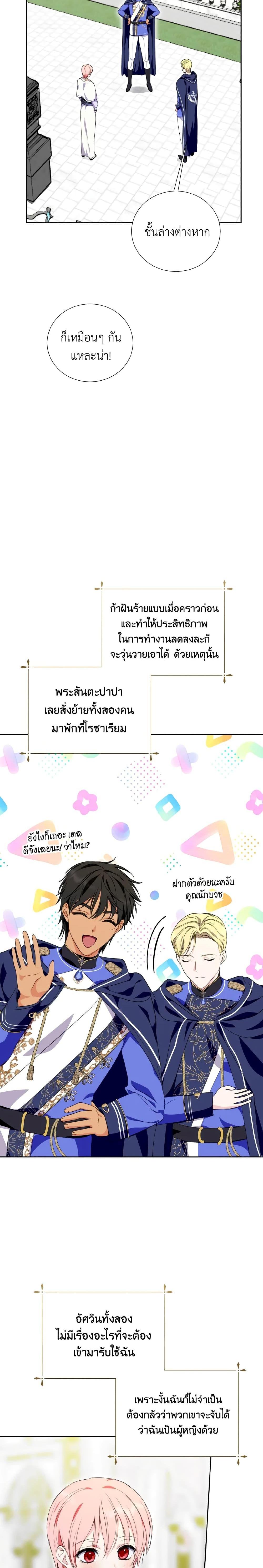 Manga-lc-com อ่านมังงะ อ่านการ์ตูน ออนไลน์ ฟรี If You Remove the Kind Protagonist’s Mask ตอนที่ 1 2 3 4 5 6 7 8 9 10 11 12 13 14 ฟรี ไม่มีโฆษณา Manga-lc - อ่าน มังงะ อ่าน การ์ตูน ออนไลน์ อ่านมังงะ ฟรี
