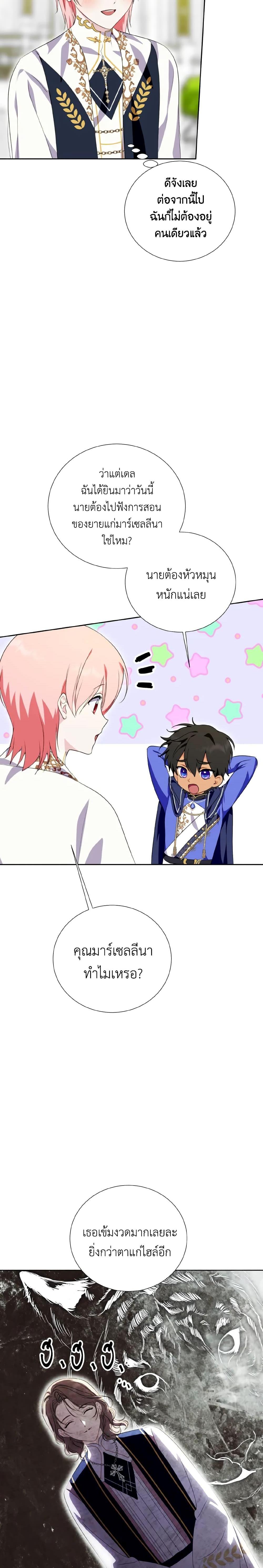 Manga-lc-com อ่านมังงะ อ่านการ์ตูน ออนไลน์ ฟรี If You Remove the Kind Protagonist’s Mask ตอนที่ 1 2 3 4 5 6 7 8 9 10 11 12 13 14 ฟรี ไม่มีโฆษณา Manga-lc - อ่าน มังงะ อ่าน การ์ตูน ออนไลน์ อ่านมังงะ ฟรี