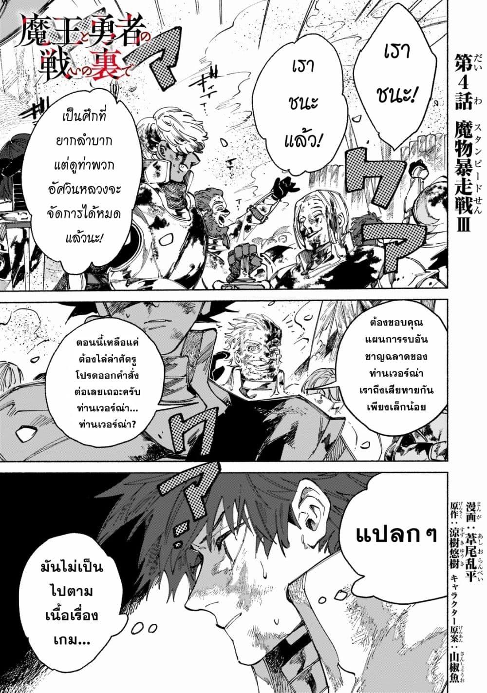 Manga-lc-com อ่านมังงะ อ่านการ์ตูน ออนไลน์ ฟรี Maou to Yuusha no Tatakai no Ura de ตอนที่ 1 2 3 4 5 6 7 8 9 10 11 12 13 14 ฟรี ไม่มีโฆษณา Manga-lc - อ่าน มังงะ อ่าน การ์ตูน ออนไลน์ อ่านมังงะ ฟรี
