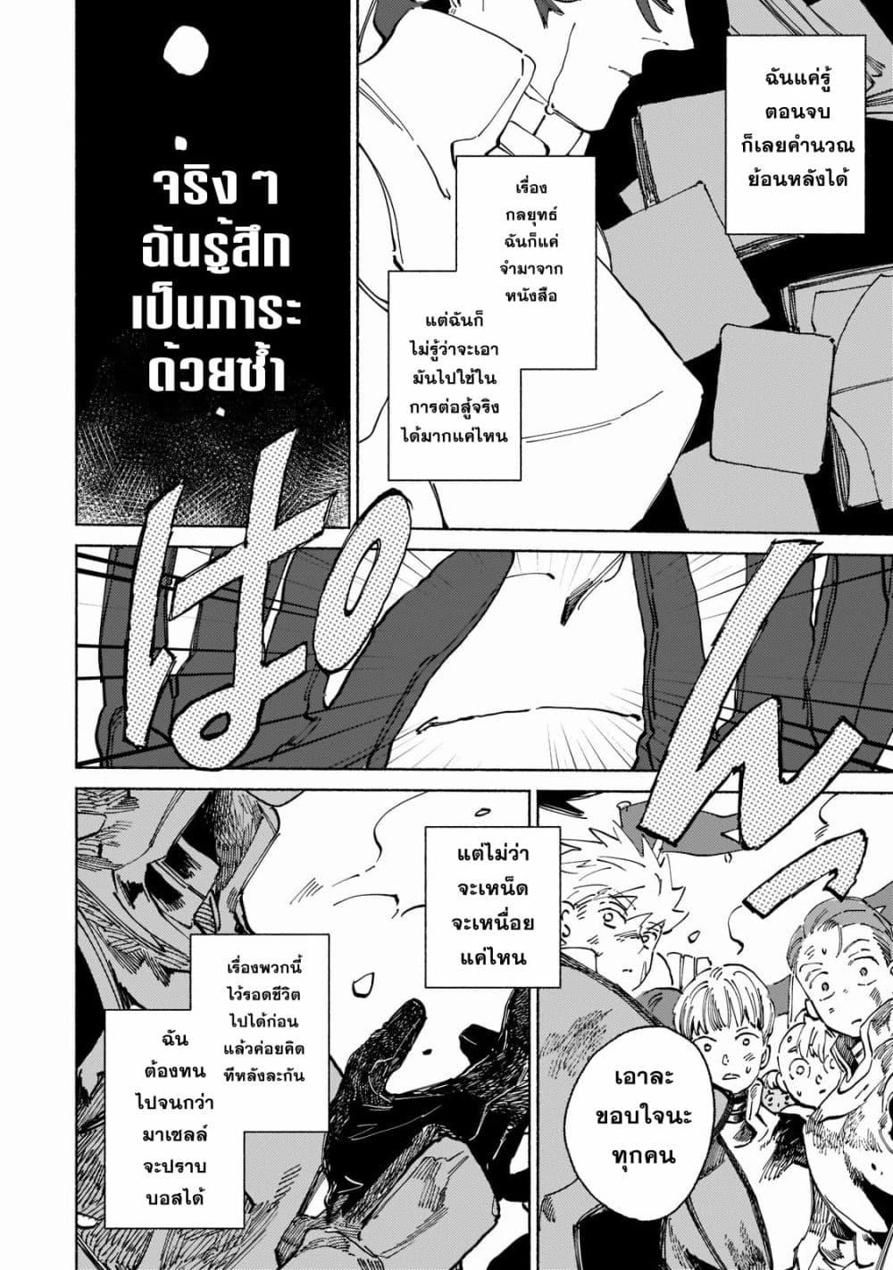 Manga-lc-com อ่านมังงะ อ่านการ์ตูน ออนไลน์ ฟรี Maou to Yuusha no Tatakai no Ura de ตอนที่ 1 2 3 4 5 6 7 8 9 10 11 12 13 14 ฟรี ไม่มีโฆษณา Manga-lc - อ่าน มังงะ อ่าน การ์ตูน ออนไลน์ อ่านมังงะ ฟรี