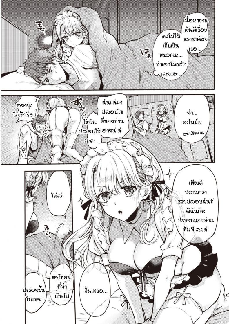 Doujin-Lc- อ่าน โดจิน มังฮวา เกาหลี ญี่ปุ่น จีน แปลไทย เมดพร้อมให้บริการแล้วค่ะ [Hinahara Emi] Maid Otodokeshimasu ตอนที่ 1 2 3 4 5 6 7 8 9 10 11 12 13 14 ฟรี ไม่มีโฆษณา อ่าน โดจิน Manhwa เกาหลี ญี่ปุ่น จีน เรามีครบ คัดมาให้เน้นๆ โดจิน 18+ รับประกันความฟินโดย  Doujin Lc