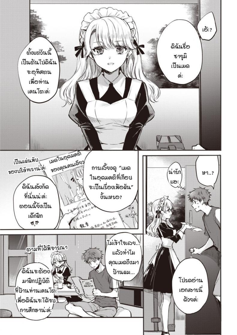 Doujin-Lc- อ่าน โดจิน มังฮวา เกาหลี ญี่ปุ่น จีน แปลไทย เมดพร้อมให้บริการแล้วค่ะ [Hinahara Emi] Maid Otodokeshimasu ตอนที่ 1 2 3 4 5 6 7 8 9 10 11 12 13 14 ฟรี ไม่มีโฆษณา อ่าน โดจิน Manhwa เกาหลี ญี่ปุ่น จีน เรามีครบ คัดมาให้เน้นๆ โดจิน 18+ รับประกันความฟินโดย  Doujin Lc