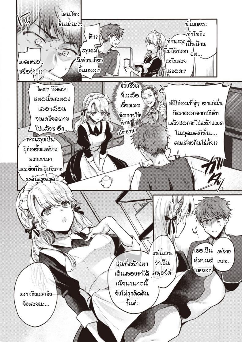 Doujin-Lc- อ่าน โดจิน มังฮวา เกาหลี ญี่ปุ่น จีน แปลไทย เมดพร้อมให้บริการแล้วค่ะ [Hinahara Emi] Maid Otodokeshimasu ตอนที่ 1 2 3 4 5 6 7 8 9 10 11 12 13 14 ฟรี ไม่มีโฆษณา อ่าน โดจิน Manhwa เกาหลี ญี่ปุ่น จีน เรามีครบ คัดมาให้เน้นๆ โดจิน 18+ รับประกันความฟินโดย  Doujin Lc