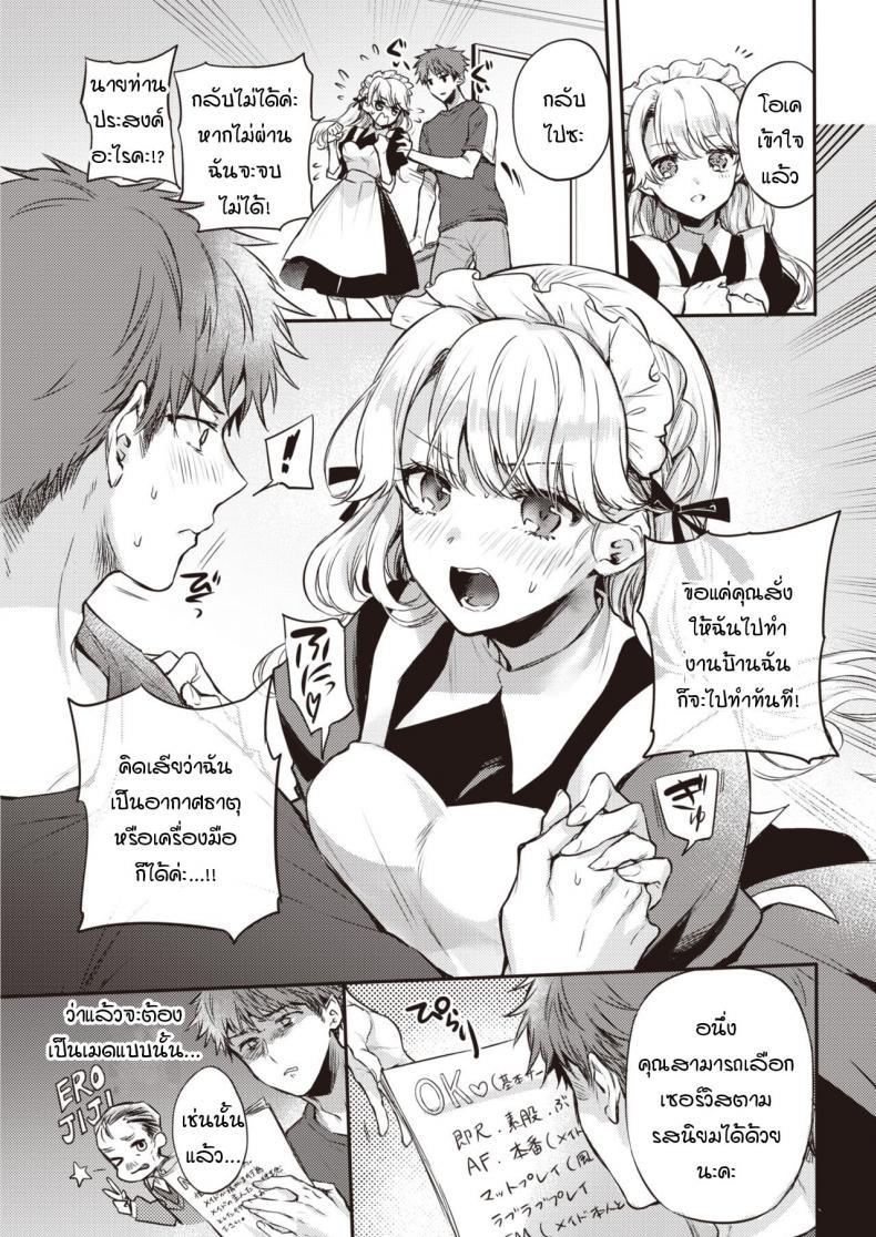 Doujin-Lc- อ่าน โดจิน มังฮวา เกาหลี ญี่ปุ่น จีน แปลไทย เมดพร้อมให้บริการแล้วค่ะ [Hinahara Emi] Maid Otodokeshimasu ตอนที่ 1 2 3 4 5 6 7 8 9 10 11 12 13 14 ฟรี ไม่มีโฆษณา อ่าน โดจิน Manhwa เกาหลี ญี่ปุ่น จีน เรามีครบ คัดมาให้เน้นๆ โดจิน 18+ รับประกันความฟินโดย  Doujin Lc