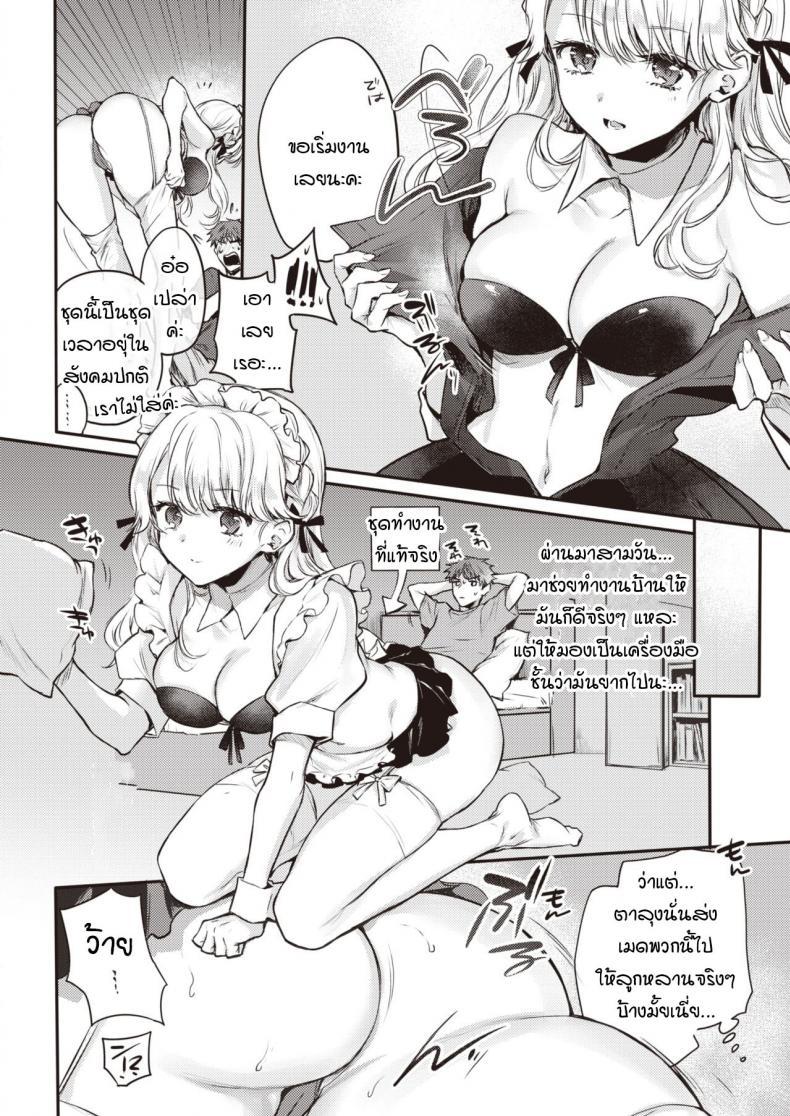 Doujin-Lc- อ่าน โดจิน มังฮวา เกาหลี ญี่ปุ่น จีน แปลไทย เมดพร้อมให้บริการแล้วค่ะ [Hinahara Emi] Maid Otodokeshimasu ตอนที่ 1 2 3 4 5 6 7 8 9 10 11 12 13 14 ฟรี ไม่มีโฆษณา อ่าน โดจิน Manhwa เกาหลี ญี่ปุ่น จีน เรามีครบ คัดมาให้เน้นๆ โดจิน 18+ รับประกันความฟินโดย  Doujin Lc
