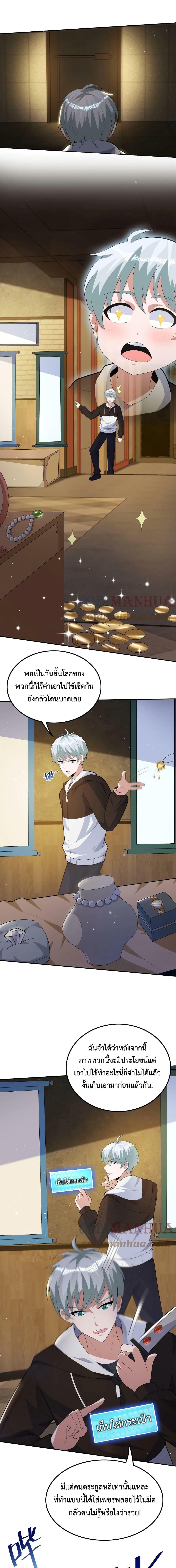 Manga-lc-com อ่านมังงะ อ่านการ์ตูน ออนไลน์ ฟรี Apocalypse 100% Drop Rate ตอนที่ 1 2 3 4 5 6 7 8 9 10 11 12 13 14 ฟรี ไม่มีโฆษณา Manga-lc - อ่าน มังงะ อ่าน การ์ตูน ออนไลน์ อ่านมังงะ ฟรี