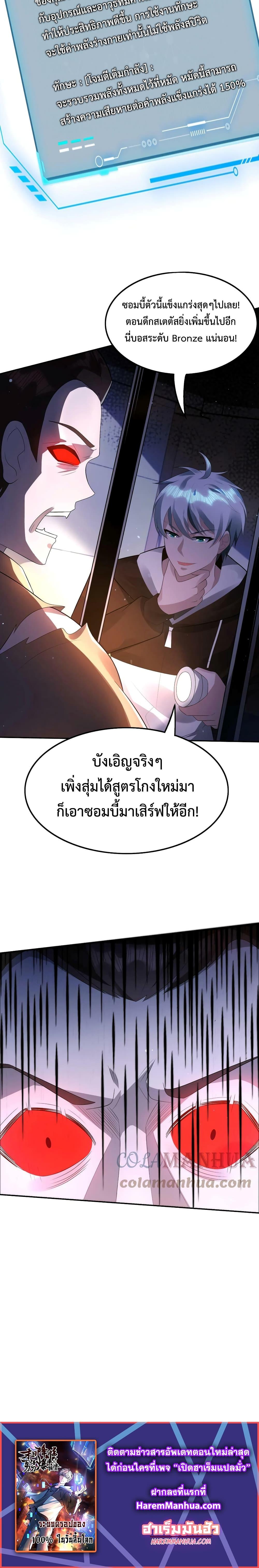 Manga-lc-com อ่านมังงะ อ่านการ์ตูน ออนไลน์ ฟรี Apocalypse 100% Drop Rate ตอนที่ 1 2 3 4 5 6 7 8 9 10 11 12 13 14 ฟรี ไม่มีโฆษณา Manga-lc - อ่าน มังงะ อ่าน การ์ตูน ออนไลน์ อ่านมังงะ ฟรี