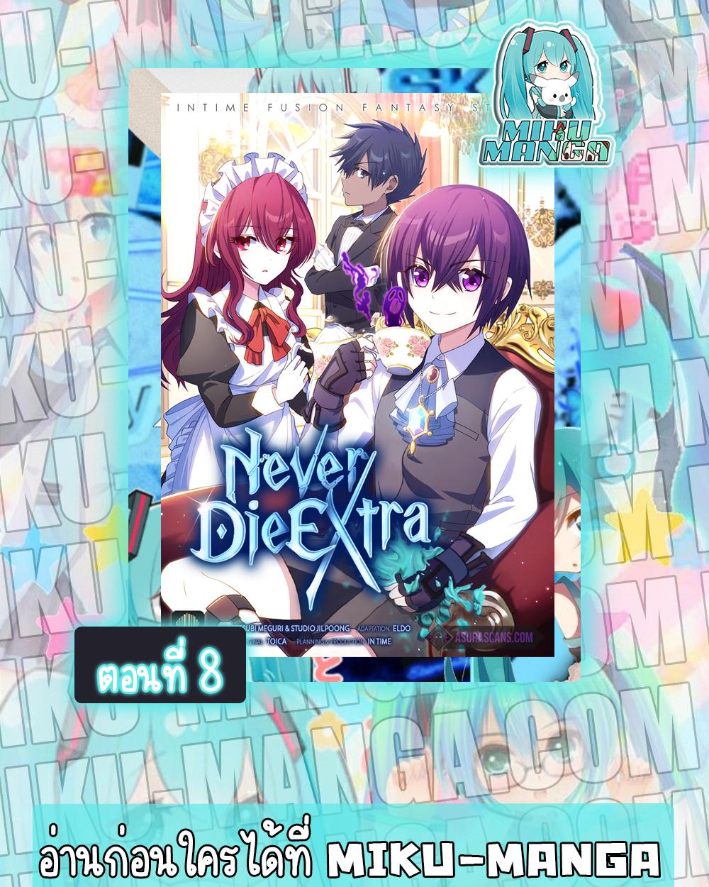 Manga-lc-com อ่านมังงะ อ่านการ์ตูน ออนไลน์ ฟรี Never Die Extra ตอนที่ 1 2 3 4 5 6 7 8 9 10 11 12 13 14 ฟรี ไม่มีโฆษณา Manga-lc - อ่าน มังงะ อ่าน การ์ตูน ออนไลน์ อ่านมังงะ ฟรี