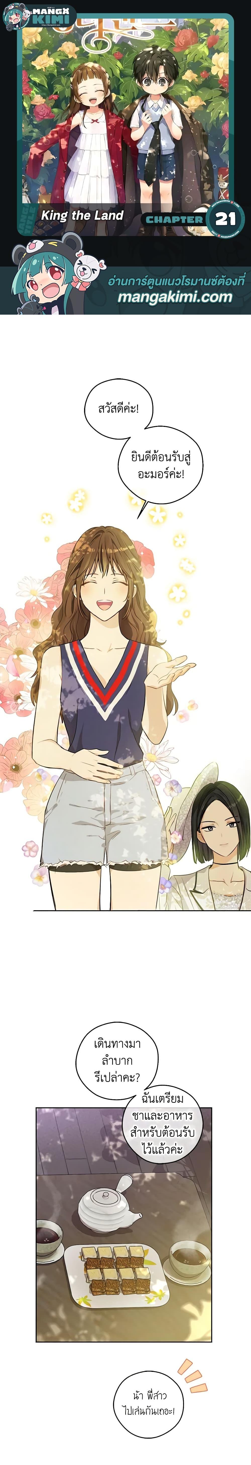 Manga-lc-com อ่านมังงะ อ่านการ์ตูน ออนไลน์ ฟรี King the Land ตอนที่ 1 2 3 4 5 6 7 8 9 10 11 12 13 14 ฟรี ไม่มีโฆษณา Manga-lc - อ่าน มังงะ อ่าน การ์ตูน ออนไลน์ อ่านมังงะ ฟรี