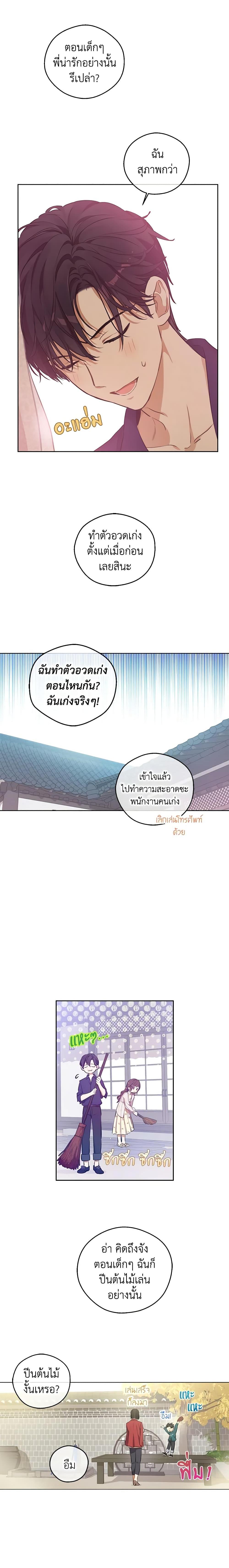 Manga-lc-com อ่านมังงะ อ่านการ์ตูน ออนไลน์ ฟรี King the Land ตอนที่ 1 2 3 4 5 6 7 8 9 10 11 12 13 14 ฟรี ไม่มีโฆษณา Manga-lc - อ่าน มังงะ อ่าน การ์ตูน ออนไลน์ อ่านมังงะ ฟรี