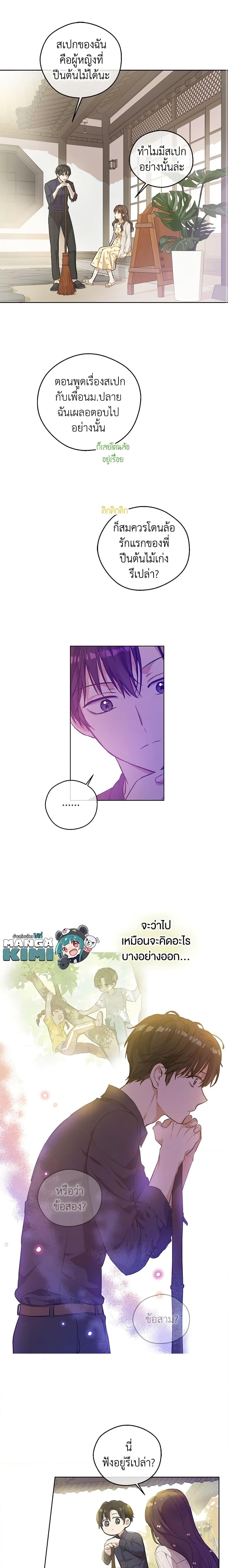 Manga-lc-com อ่านมังงะ อ่านการ์ตูน ออนไลน์ ฟรี King the Land ตอนที่ 1 2 3 4 5 6 7 8 9 10 11 12 13 14 ฟรี ไม่มีโฆษณา Manga-lc - อ่าน มังงะ อ่าน การ์ตูน ออนไลน์ อ่านมังงะ ฟรี