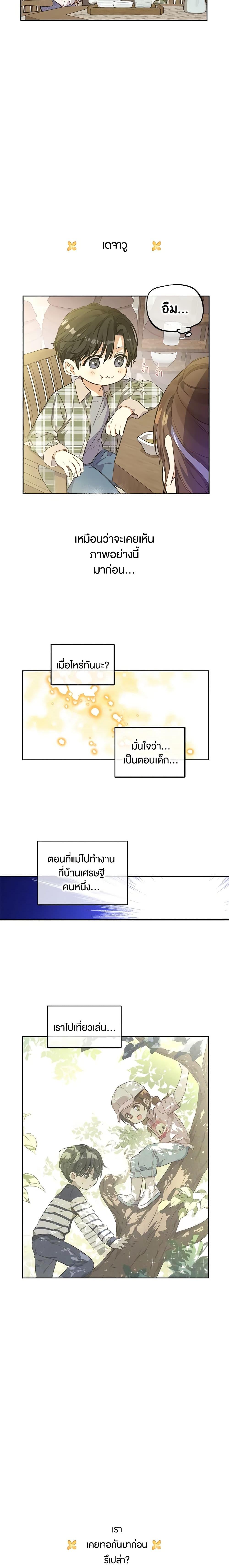 Manga-lc-com อ่านมังงะ อ่านการ์ตูน ออนไลน์ ฟรี King the Land ตอนที่ 1 2 3 4 5 6 7 8 9 10 11 12 13 14 ฟรี ไม่มีโฆษณา Manga-lc - อ่าน มังงะ อ่าน การ์ตูน ออนไลน์ อ่านมังงะ ฟรี
