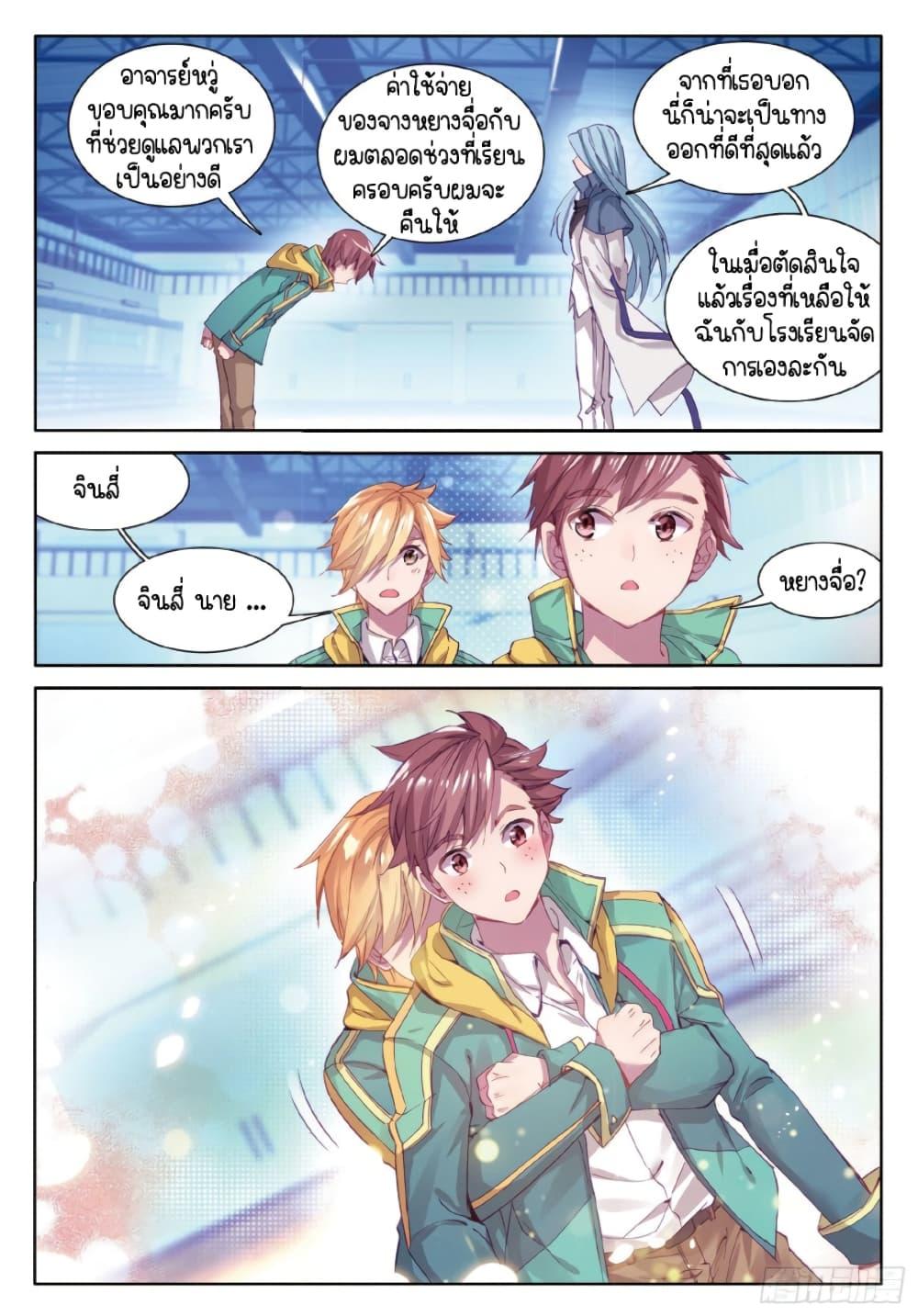 Manga-lc-com อ่านมังงะ อ่านการ์ตูน ออนไลน์ ฟรี Douluo Dalu 3 The Legend of the Dragon King ตอนที่ 1 2 3 4 5 6 7 8 9 10 11 12 13 14 ฟรี ไม่มีโฆษณา Manga-lc - อ่าน มังงะ อ่าน การ์ตูน ออนไลน์ อ่านมังงะ ฟรี