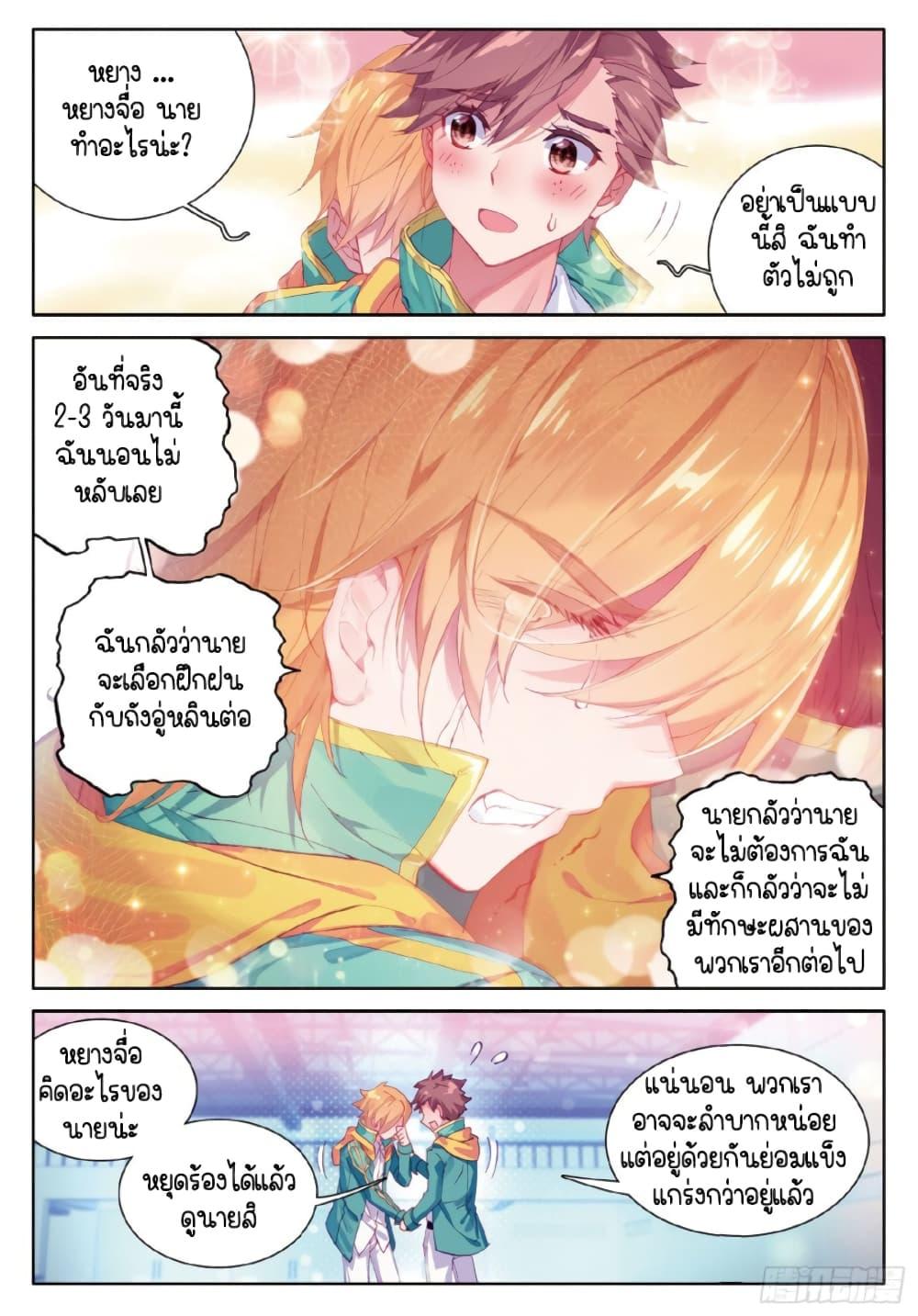 Manga-lc-com อ่านมังงะ อ่านการ์ตูน ออนไลน์ ฟรี Douluo Dalu 3 The Legend of the Dragon King ตอนที่ 1 2 3 4 5 6 7 8 9 10 11 12 13 14 ฟรี ไม่มีโฆษณา Manga-lc - อ่าน มังงะ อ่าน การ์ตูน ออนไลน์ อ่านมังงะ ฟรี